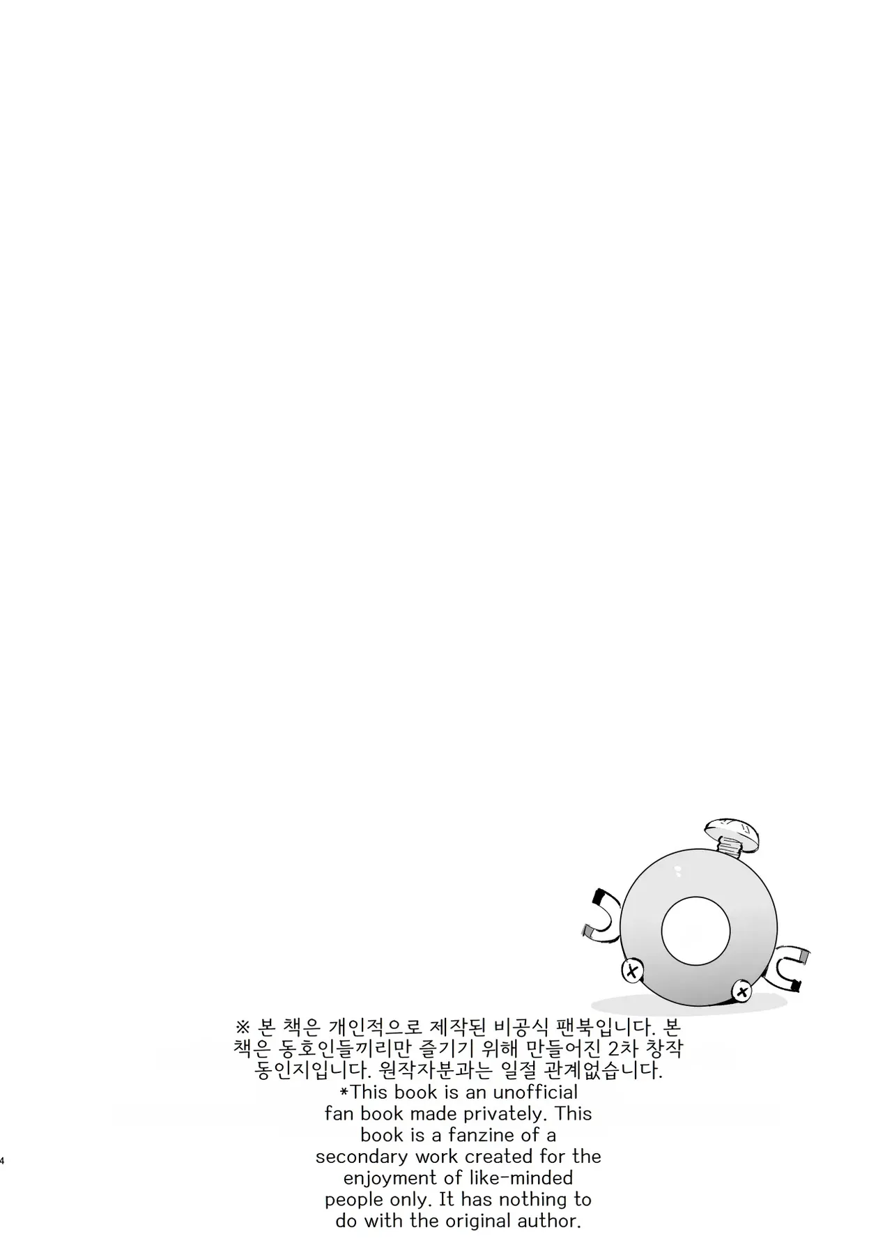 Saimin Nanjamo-chan 2 | 최면 모야모 쨩 2 page 5 full