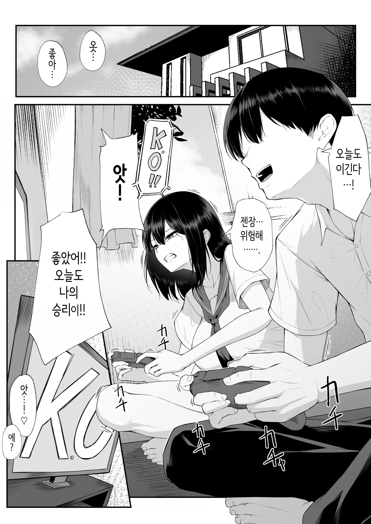 One Week of Sex Over 10 Years of Love 3 -Last Years- | 10년의 사랑보다 일주일간의 성 3 -Last Years- page 2 full