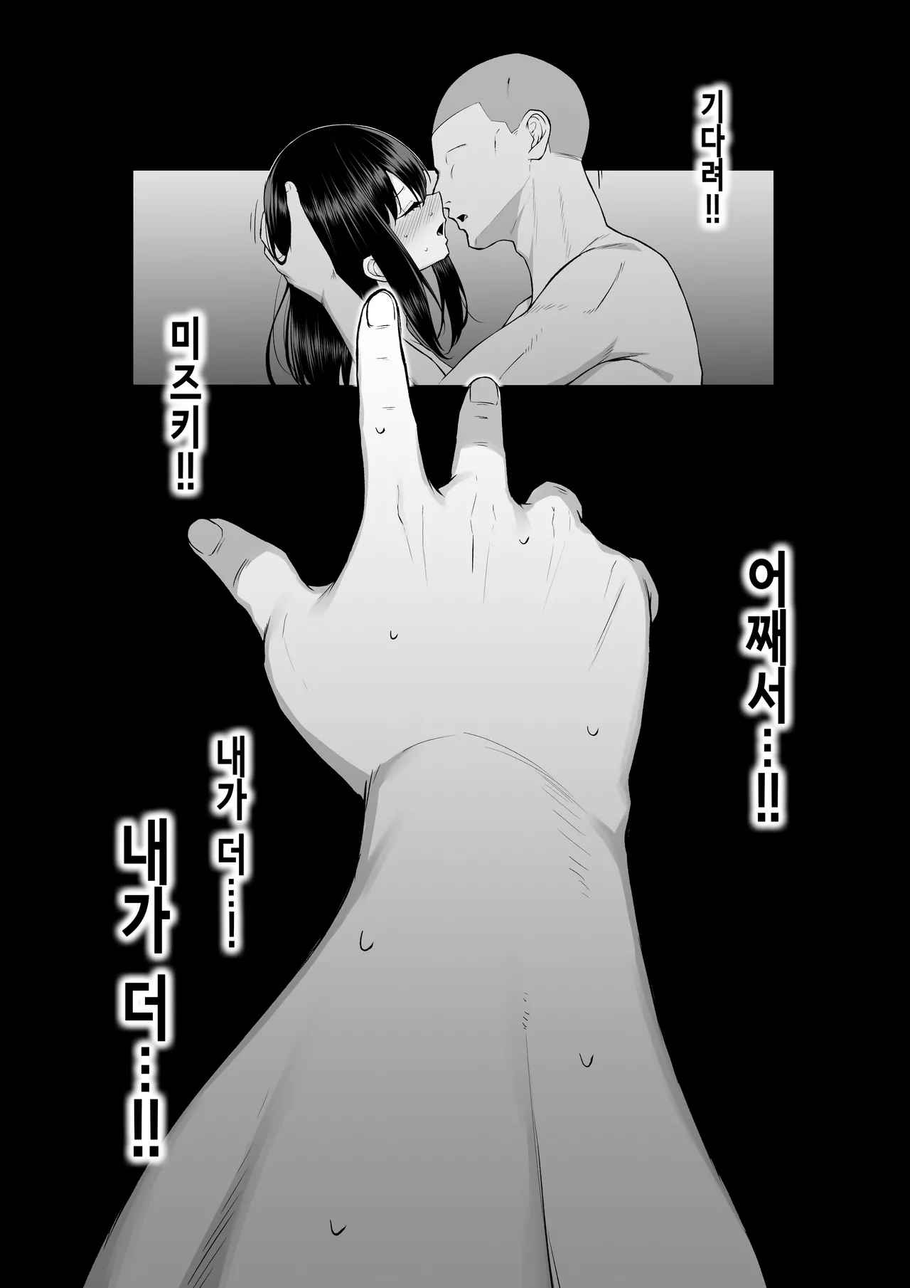 One Week of Sex Over 10 Years of Love 3 -Last Years- | 10년의 사랑보다 일주일간의 성 3 -Last Years- page 4 full