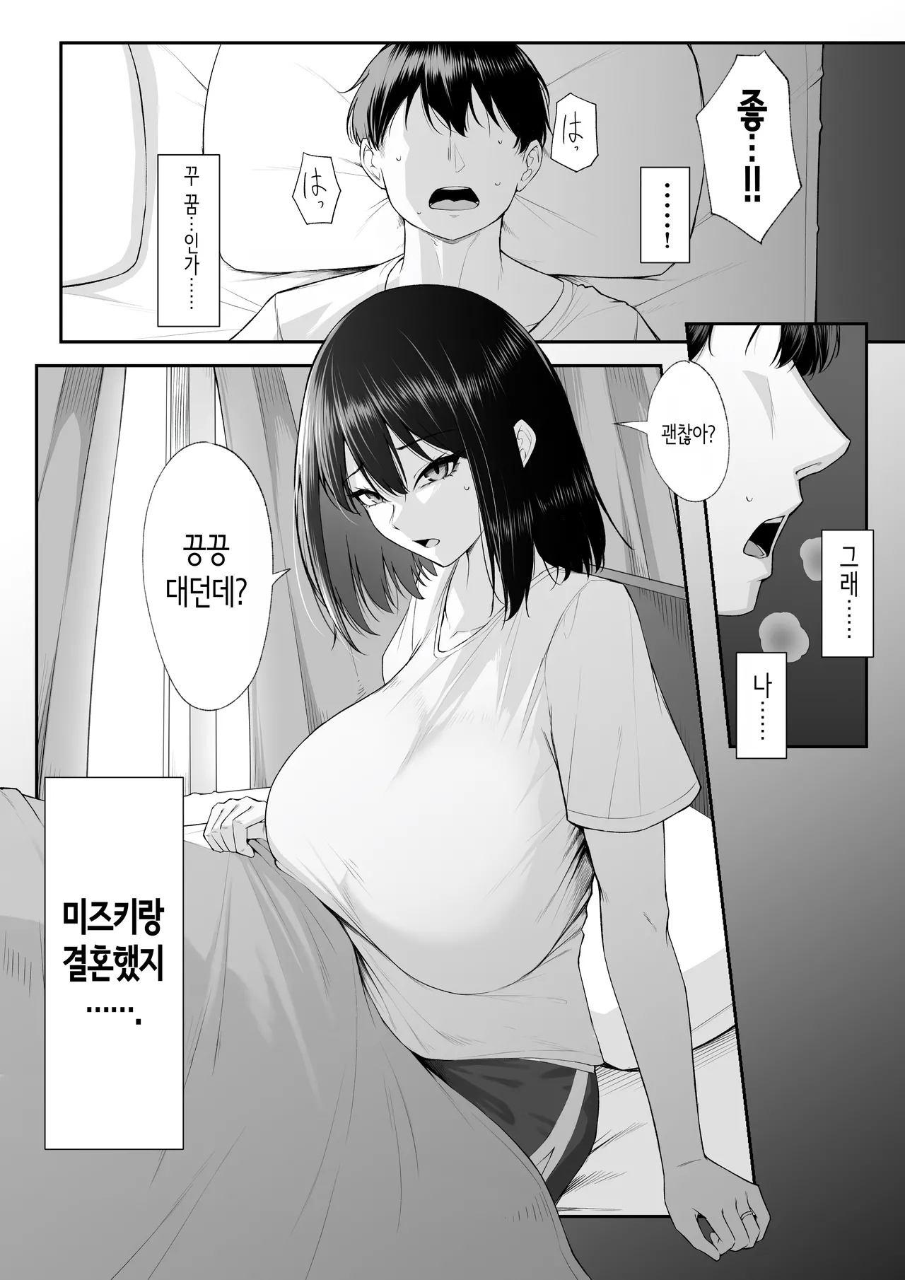 One Week of Sex Over 10 Years of Love 3 -Last Years- | 10년의 사랑보다 일주일간의 성 3 -Last Years- page 5 full