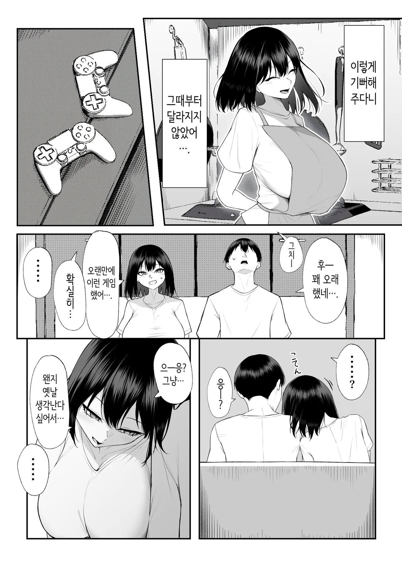 One Week of Sex Over 10 Years of Love 3 -Last Years- | 10년의 사랑보다 일주일간의 성 3 -Last Years- page 8 full