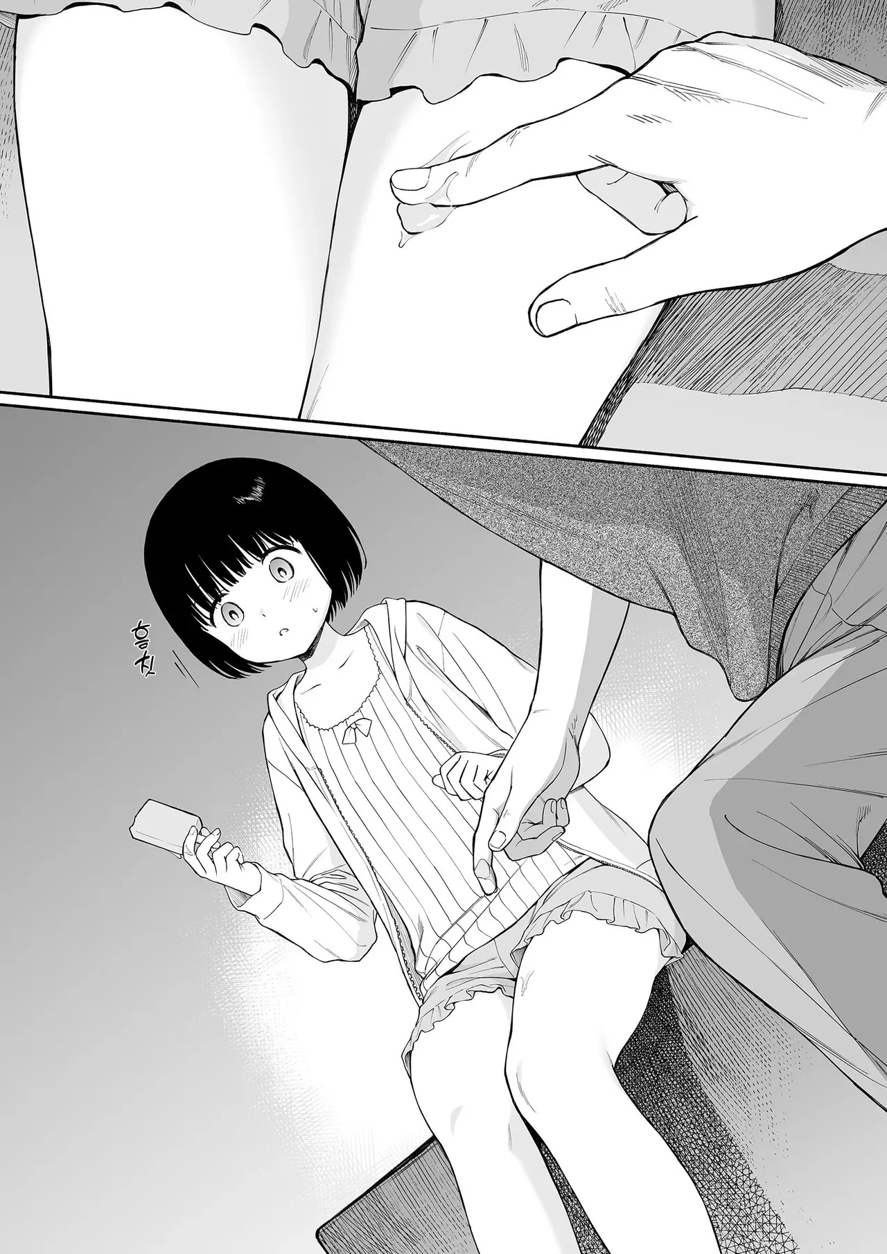 황혼의 악마 page 9 full