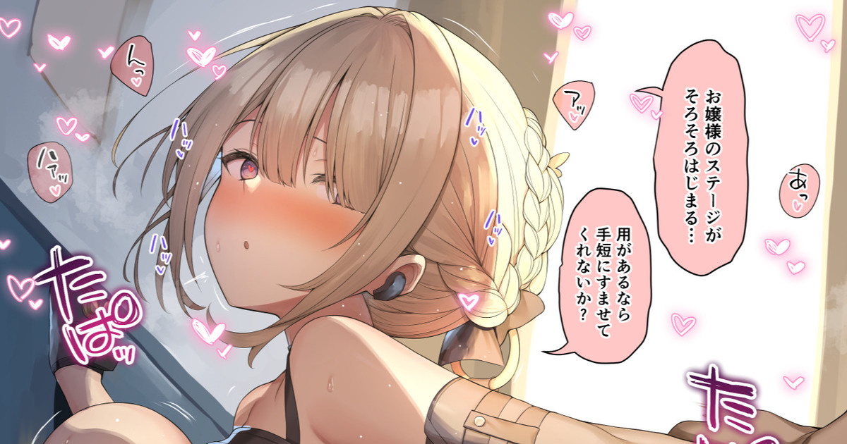 サイ眠ゼンゼロ イヴリン page 1 full
