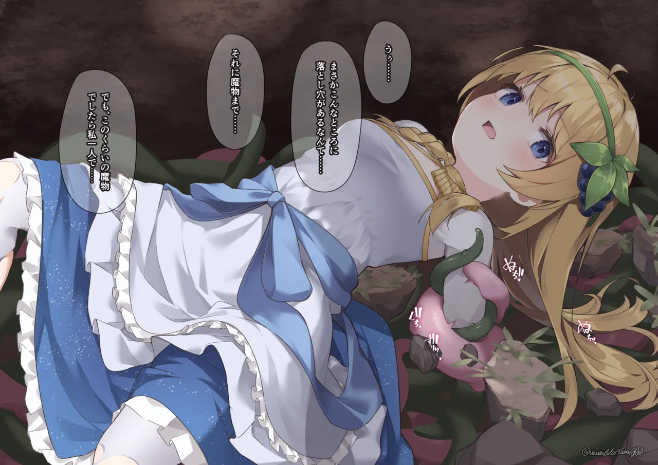 アイリス触〇×アクメビーム page 1 full