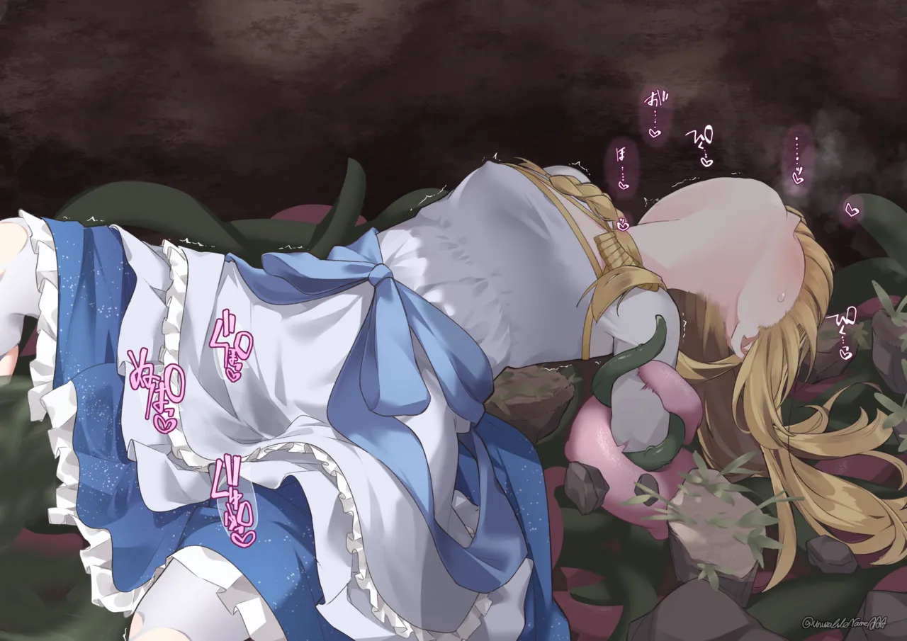 アイリス触〇×アクメビーム page 10 full