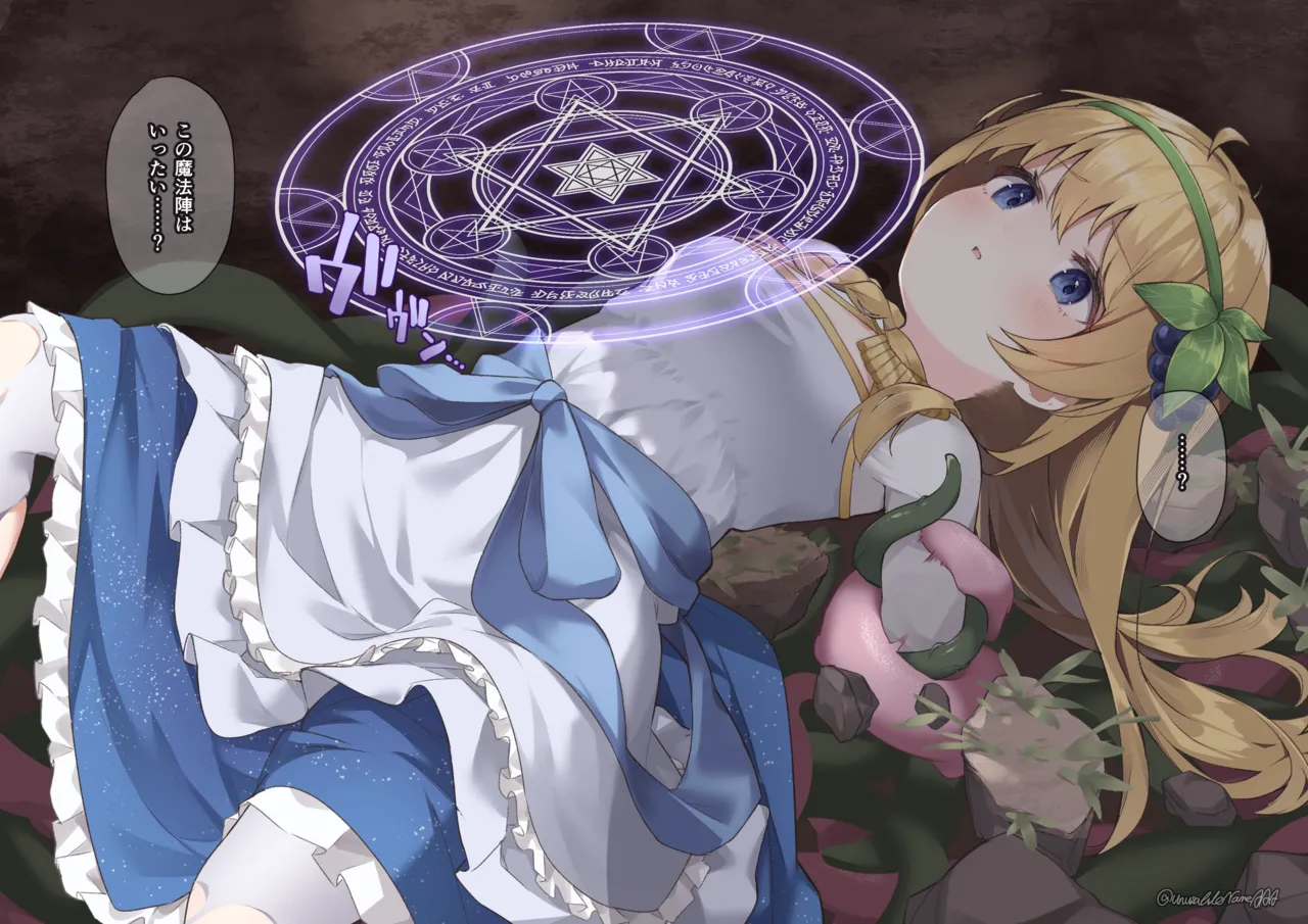 アイリス触〇×アクメビーム page 2 full