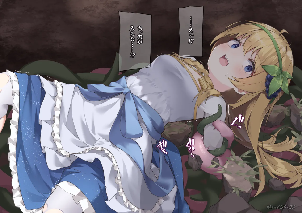 アイリス触〇×アクメビーム page 3 full