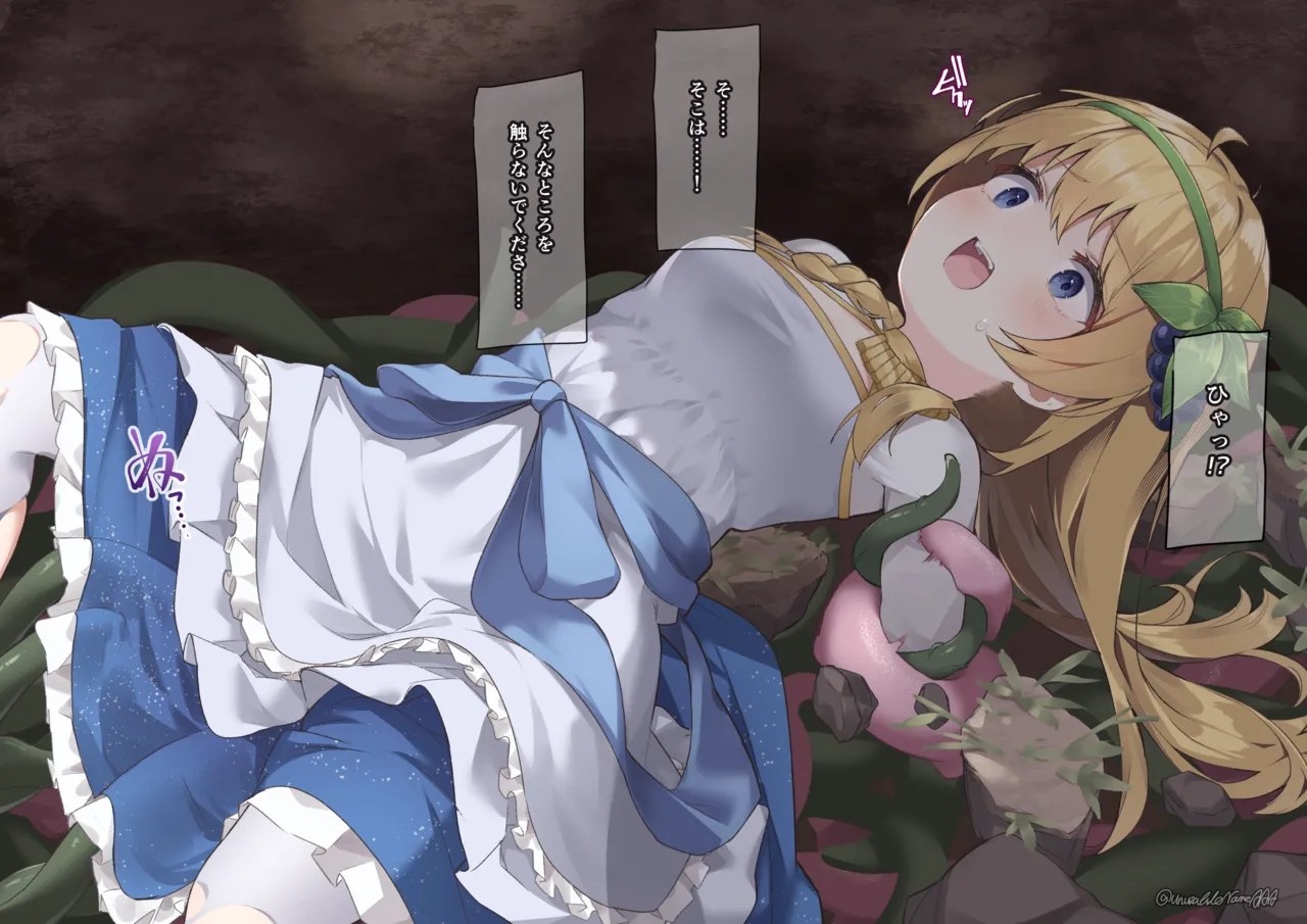 アイリス触〇×アクメビーム page 4 full