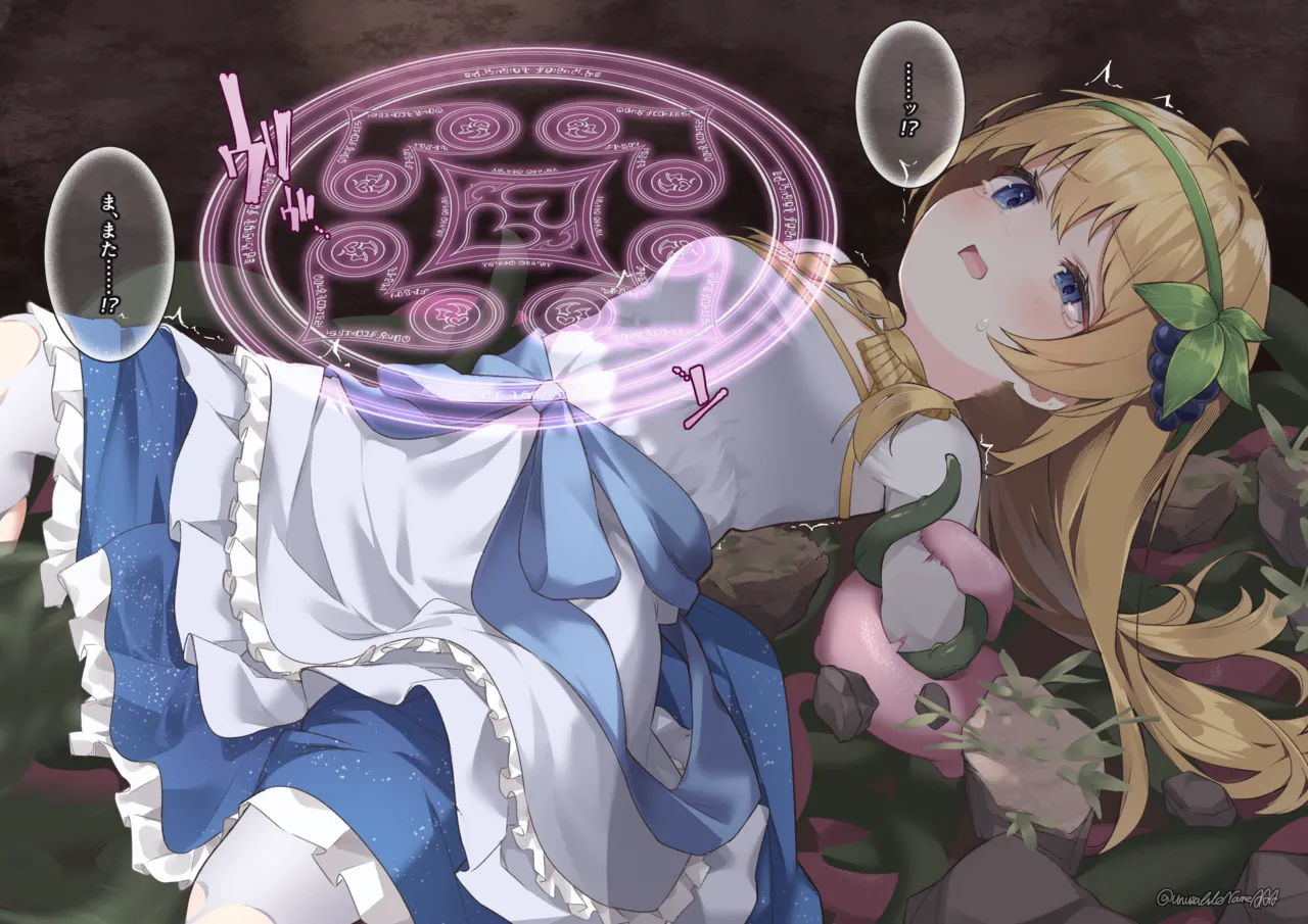 アイリス触〇×アクメビーム page 7 full