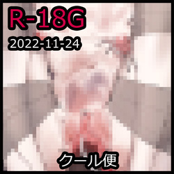 [FANBOX] Tegdor やりたいこと R18G 4