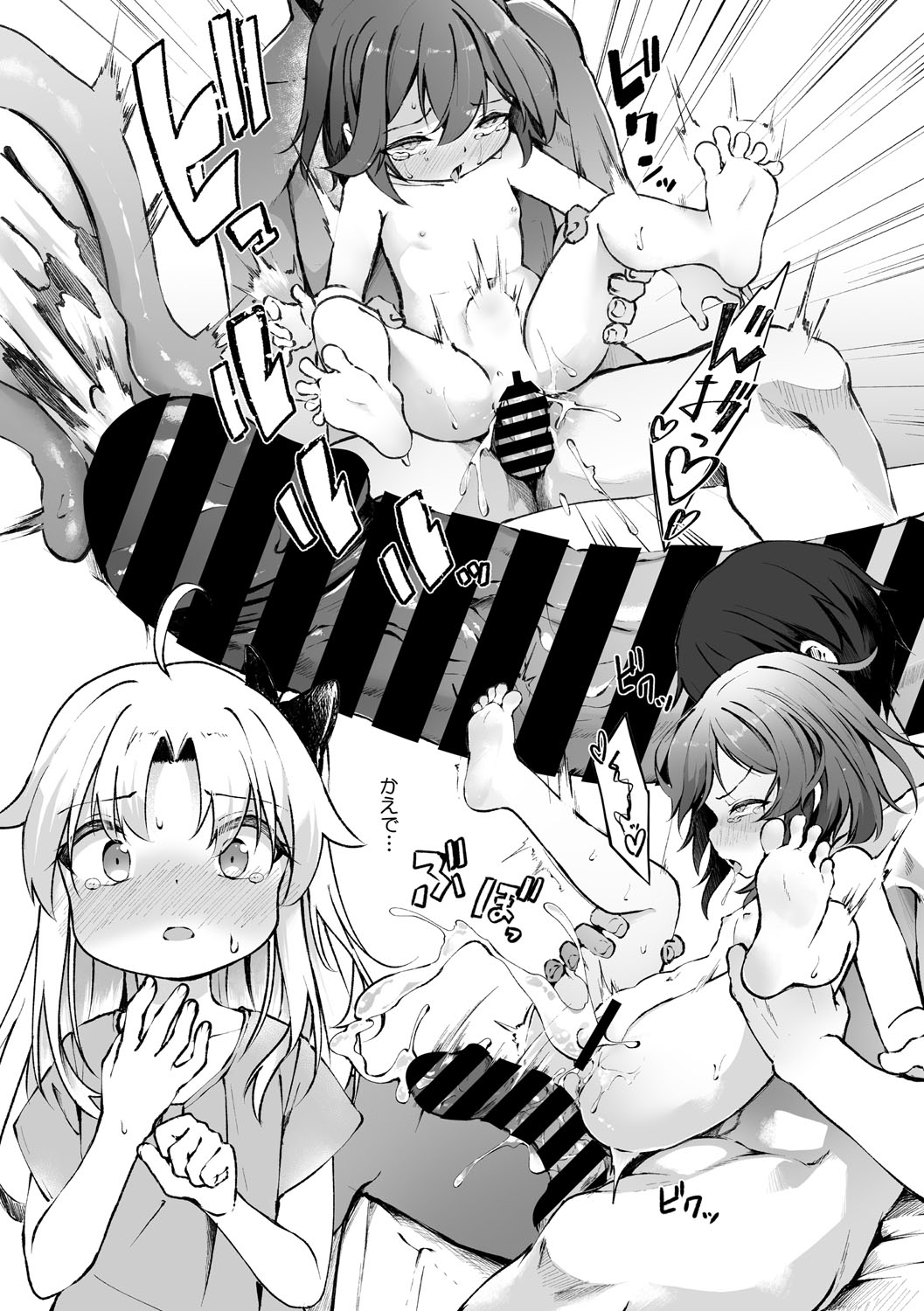 素直な君がほしい page 5 full