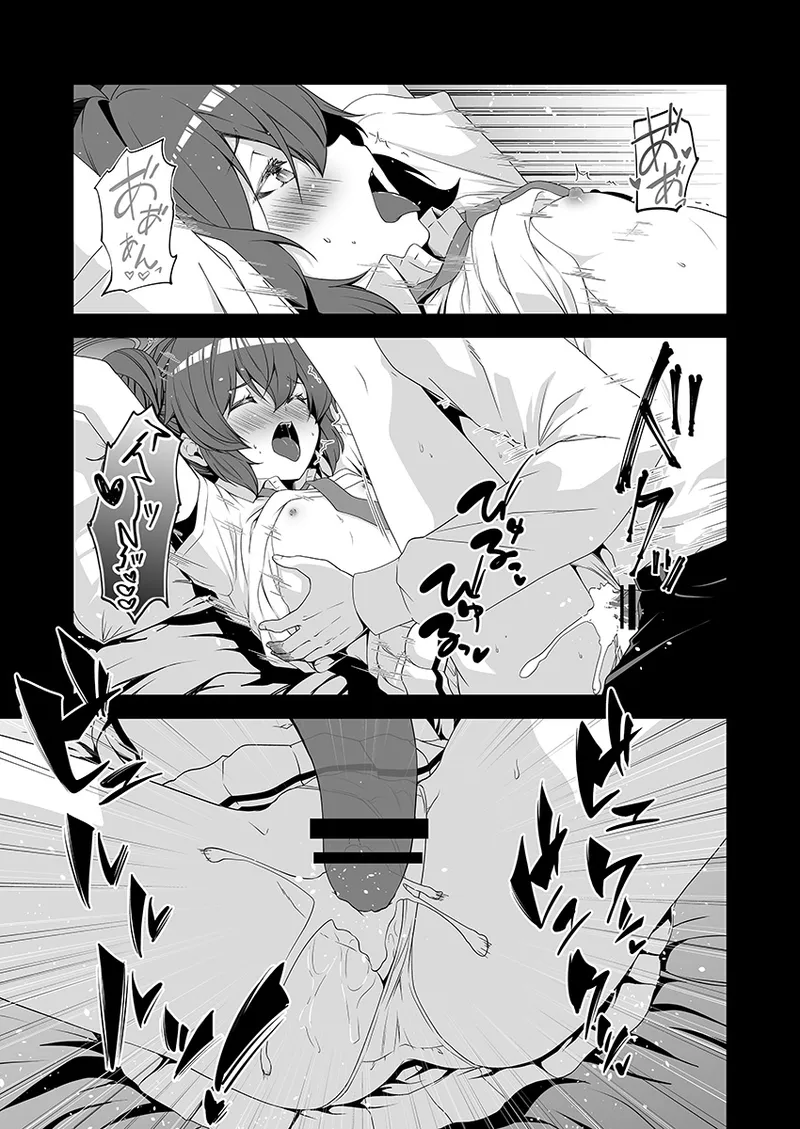 倫理バグ先生 page 7 full