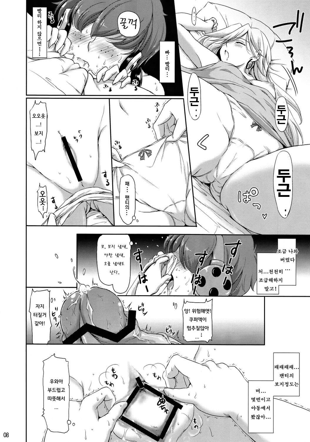 bitch angel now! page 7 full
