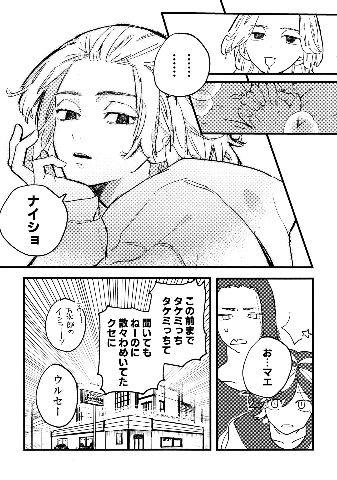 HAPPY MEME! page 8 full