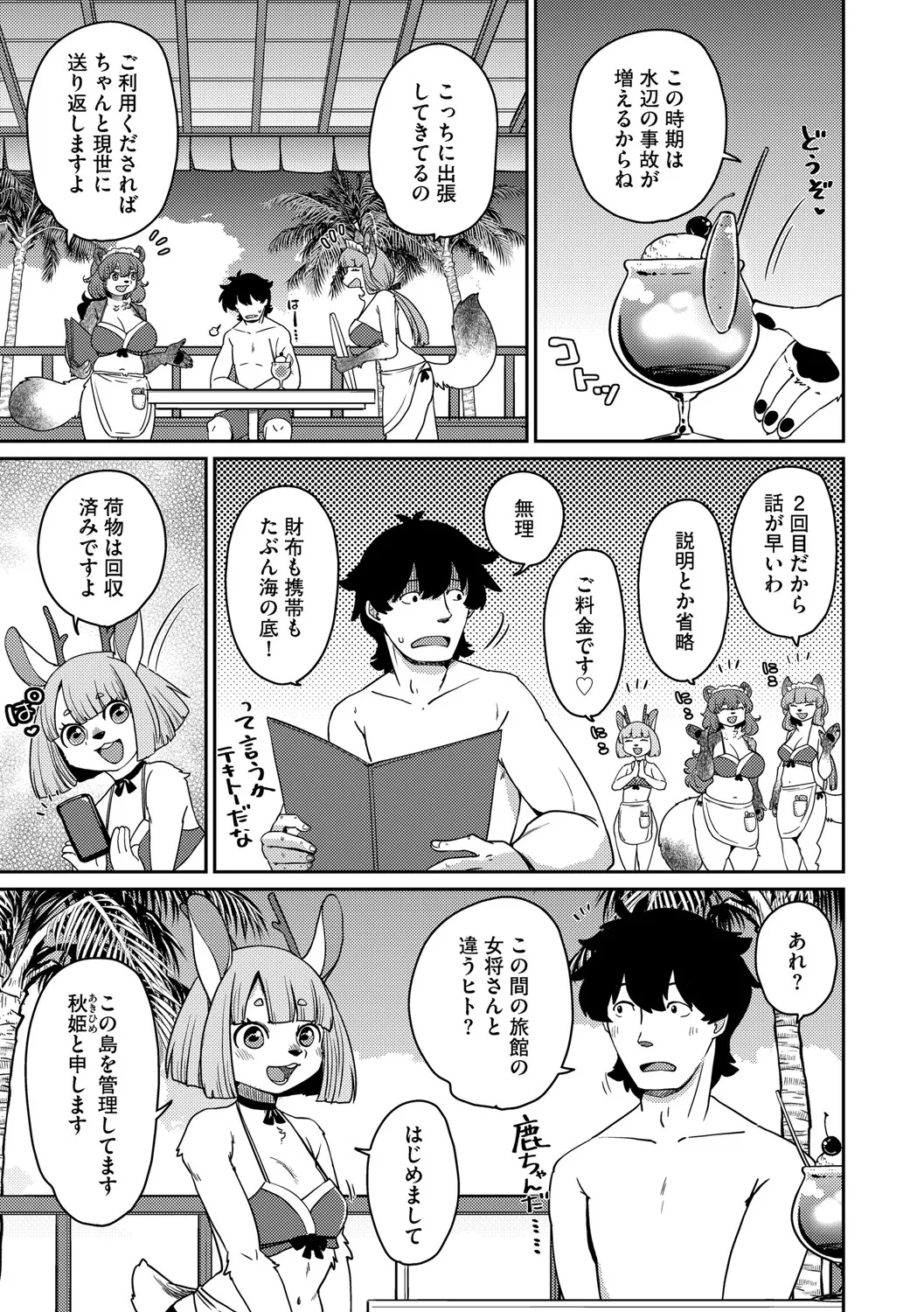 G-Edge Vol.065 page 10 full