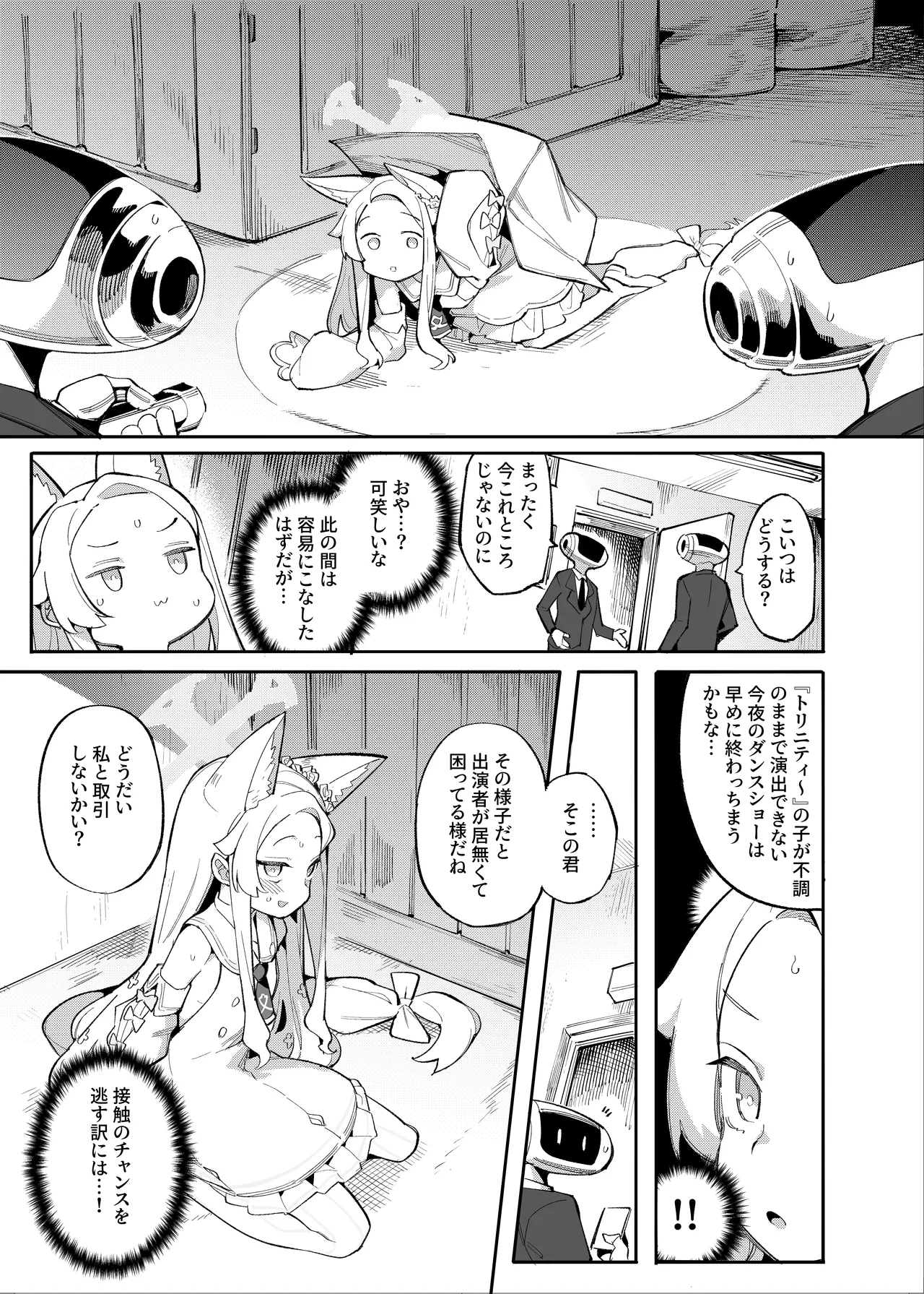 Sexy Foxy Crisis page 4 full