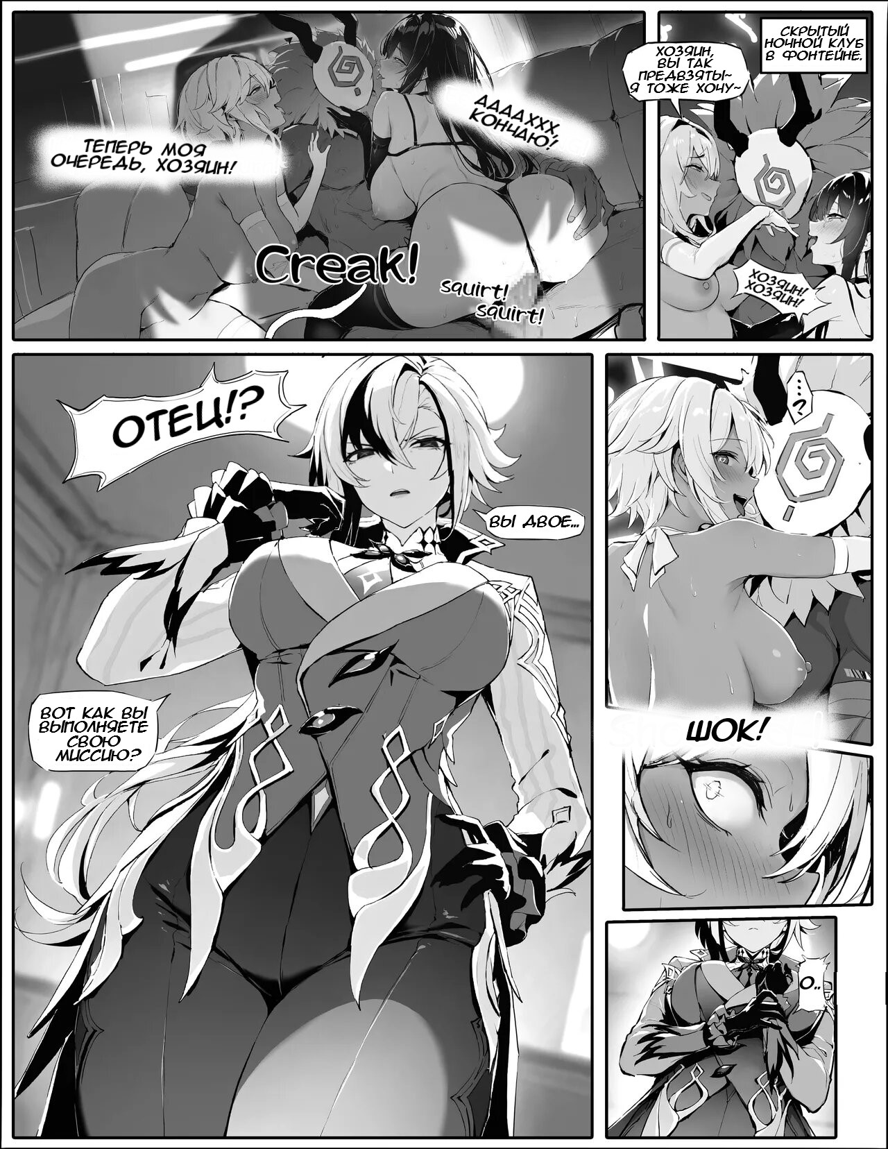 Servant-sama no Seiteki Goumon Choukyou page 1 full
