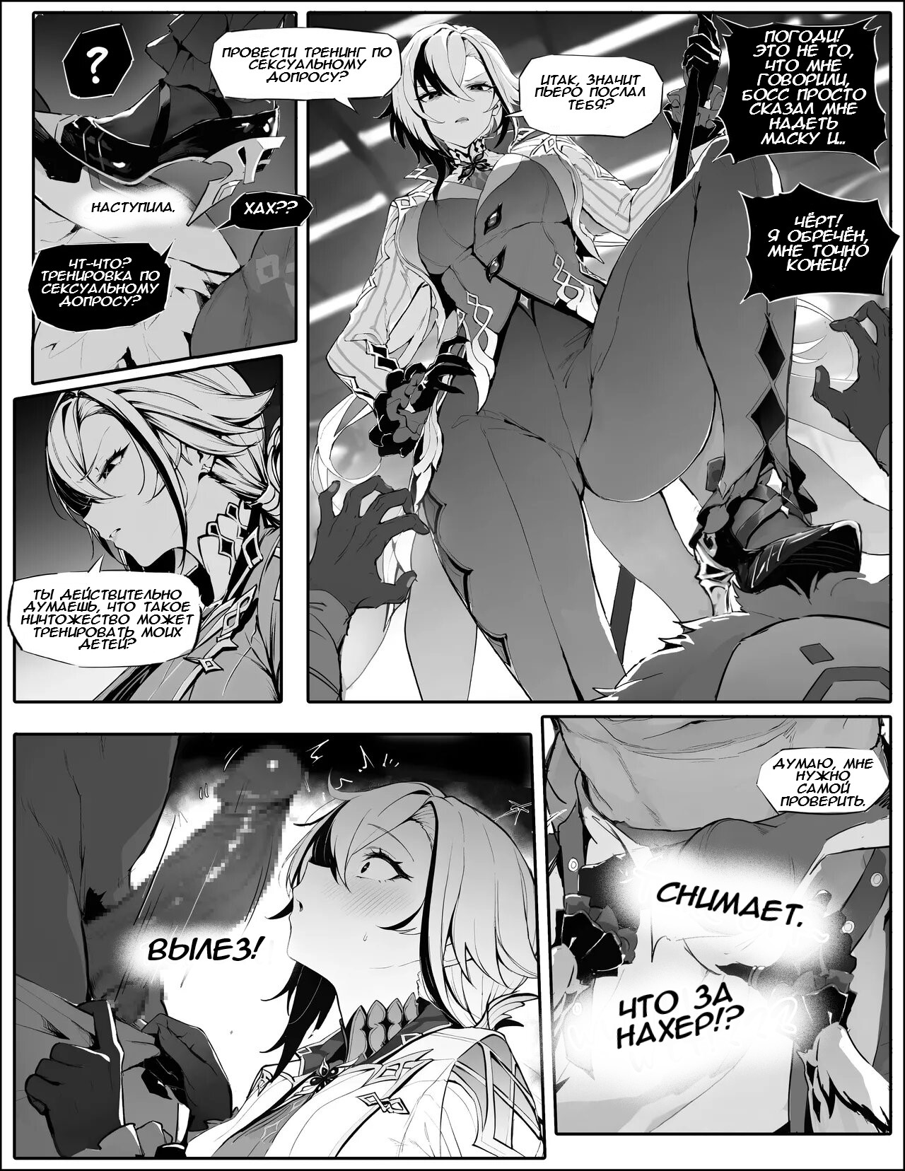 Servant-sama no Seiteki Goumon Choukyou page 3 full