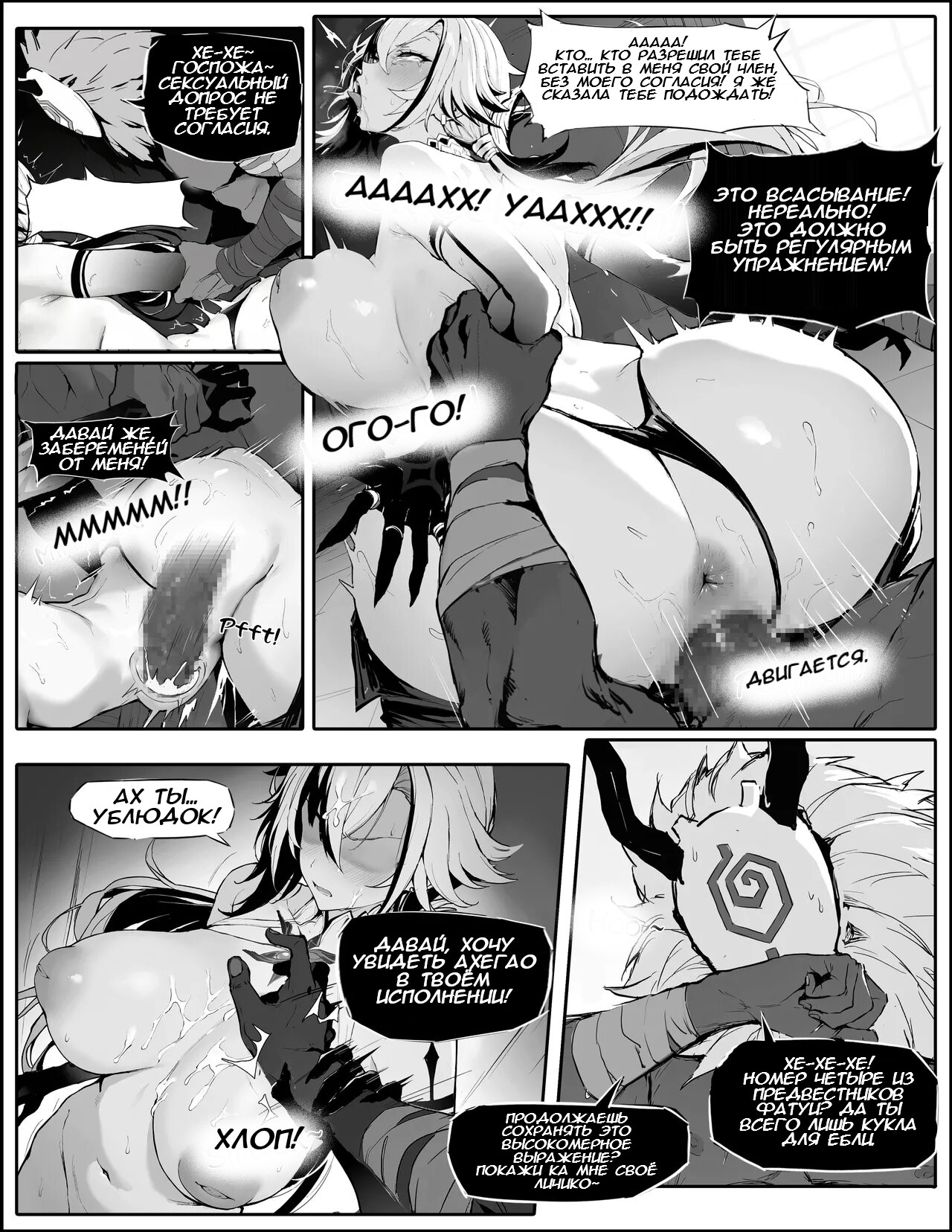 Servant-sama no Seiteki Goumon Choukyou page 6 full