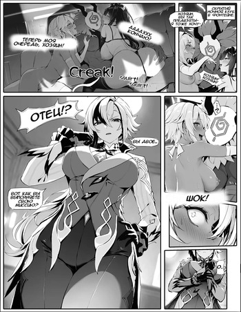 Servant-sama no Seiteki Goumon Choukyou cover