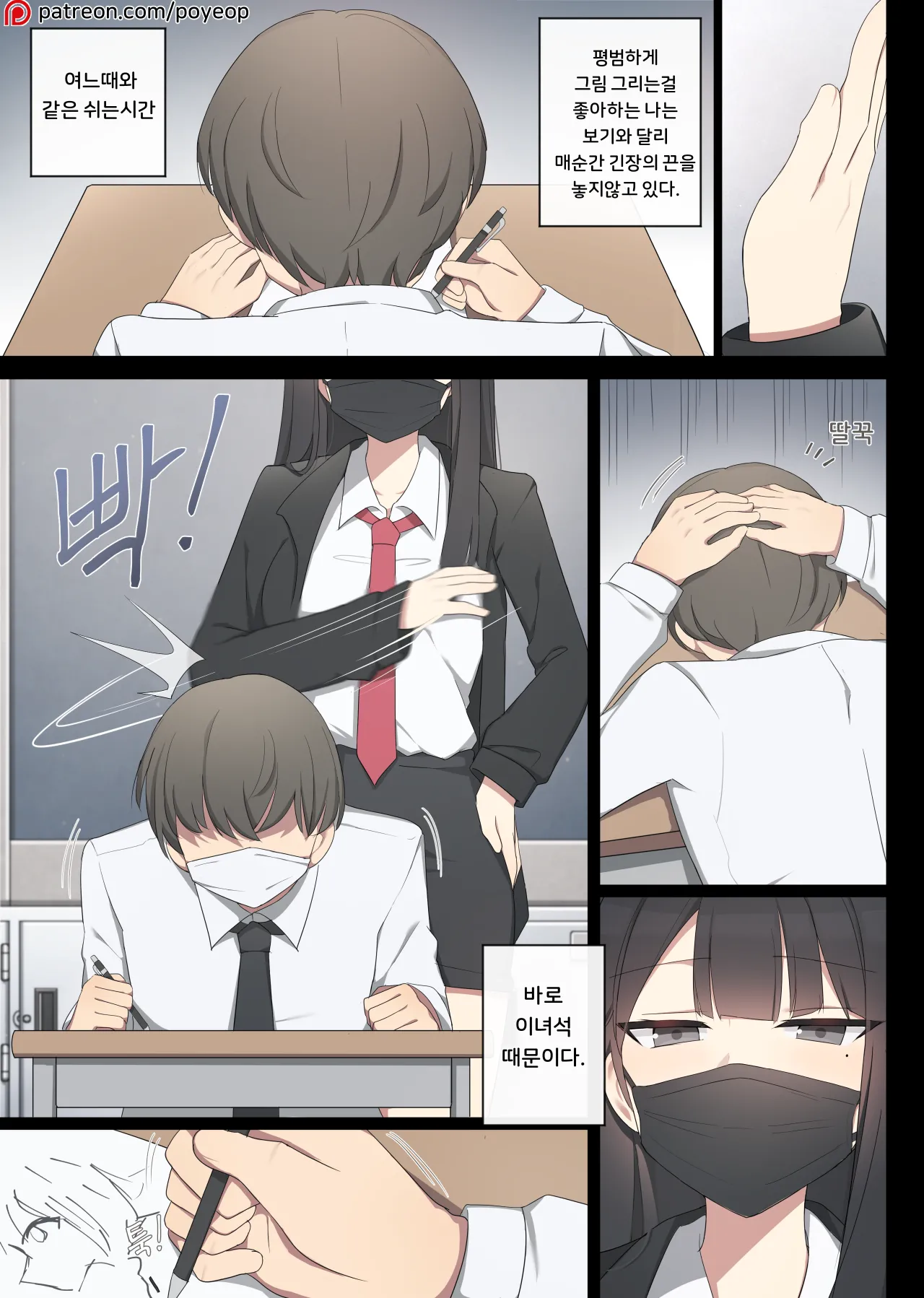 교배실습 1~8 page 2 full