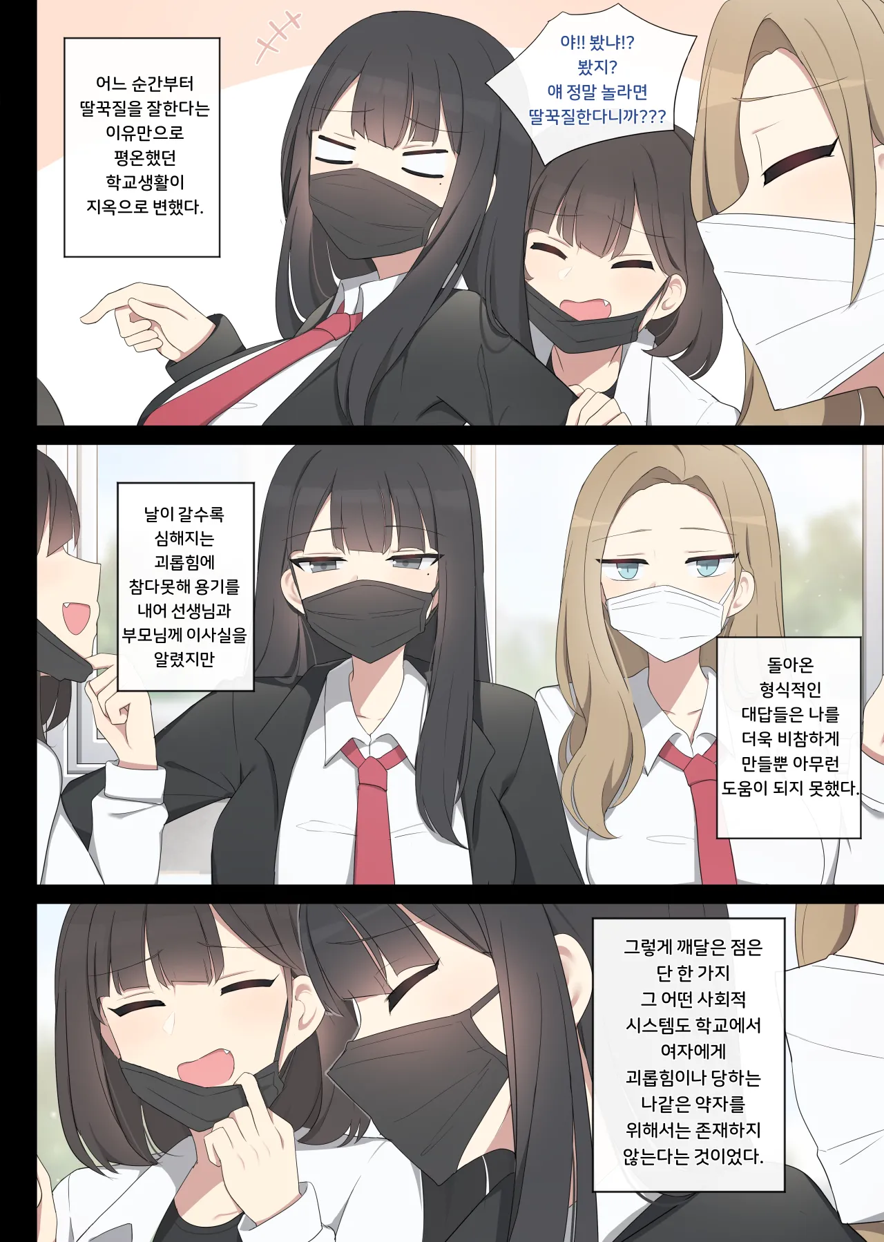 교배실습 1~8 page 3 full