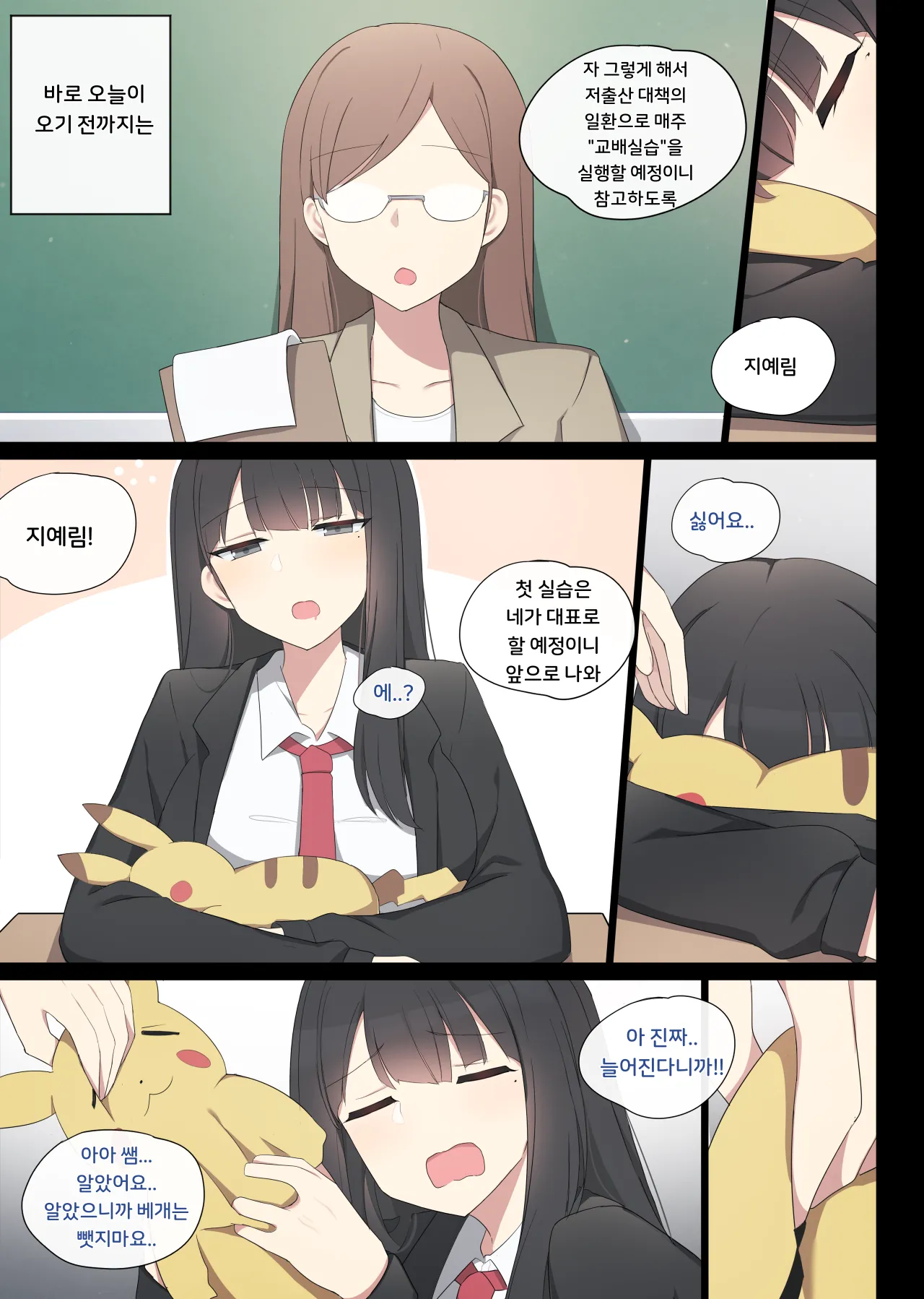 교배실습 1~8 page 4 full