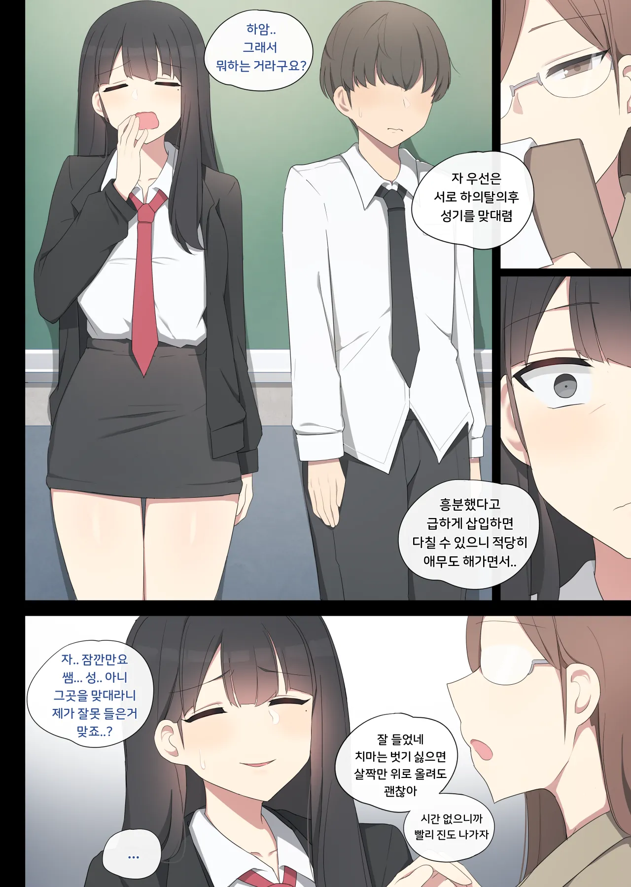 교배실습 1~8 page 5 full