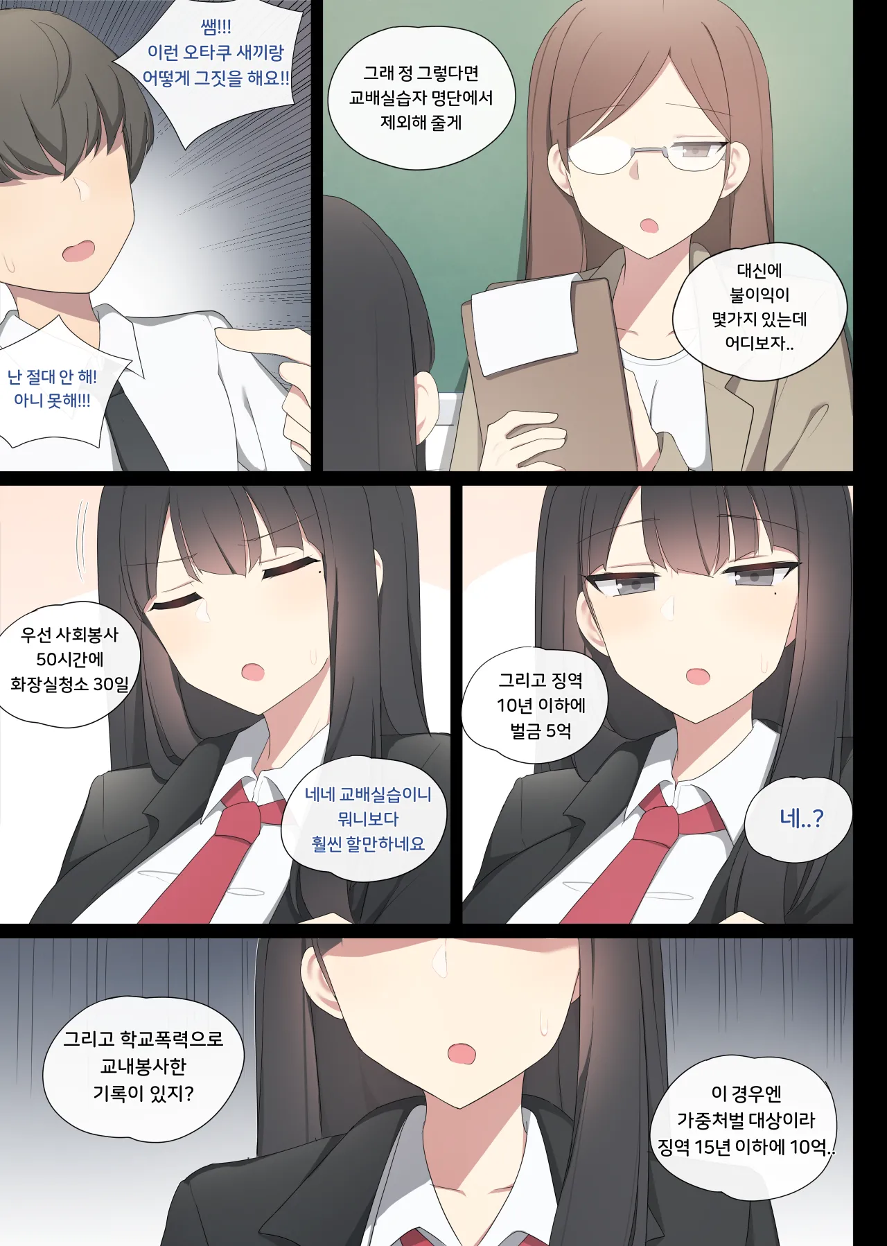교배실습 1~8 page 6 full
