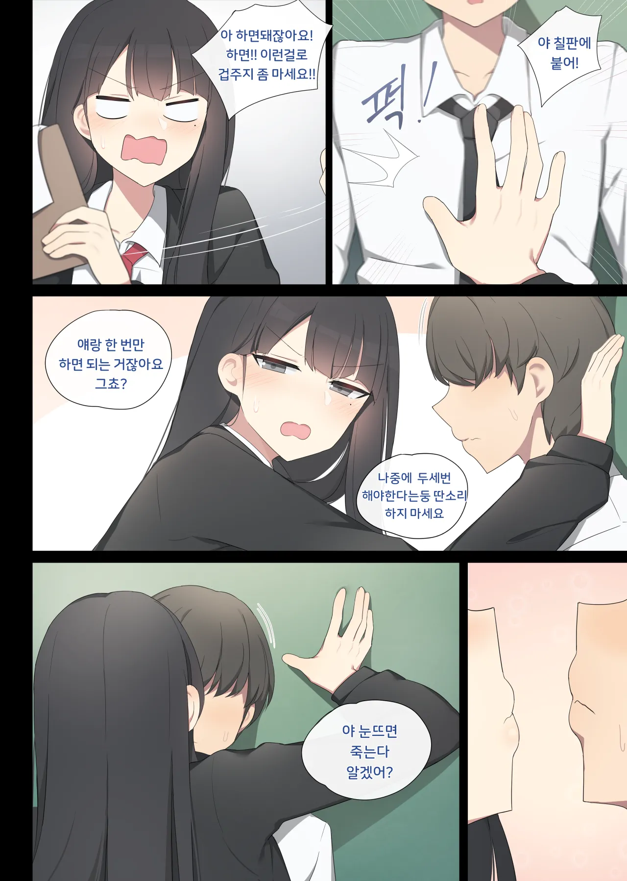 교배실습 1~8 page 7 full