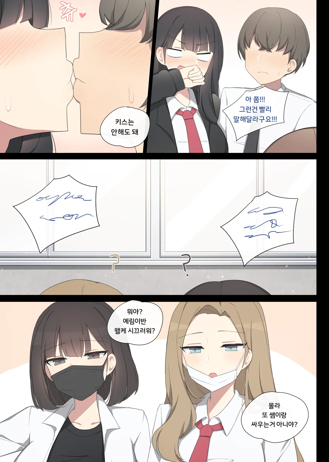 교배실습 1~8 page 8 full