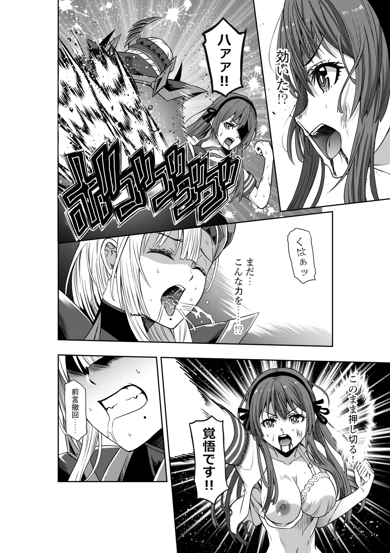 戦隊ピンクは女幹部に○問されり page 10 full