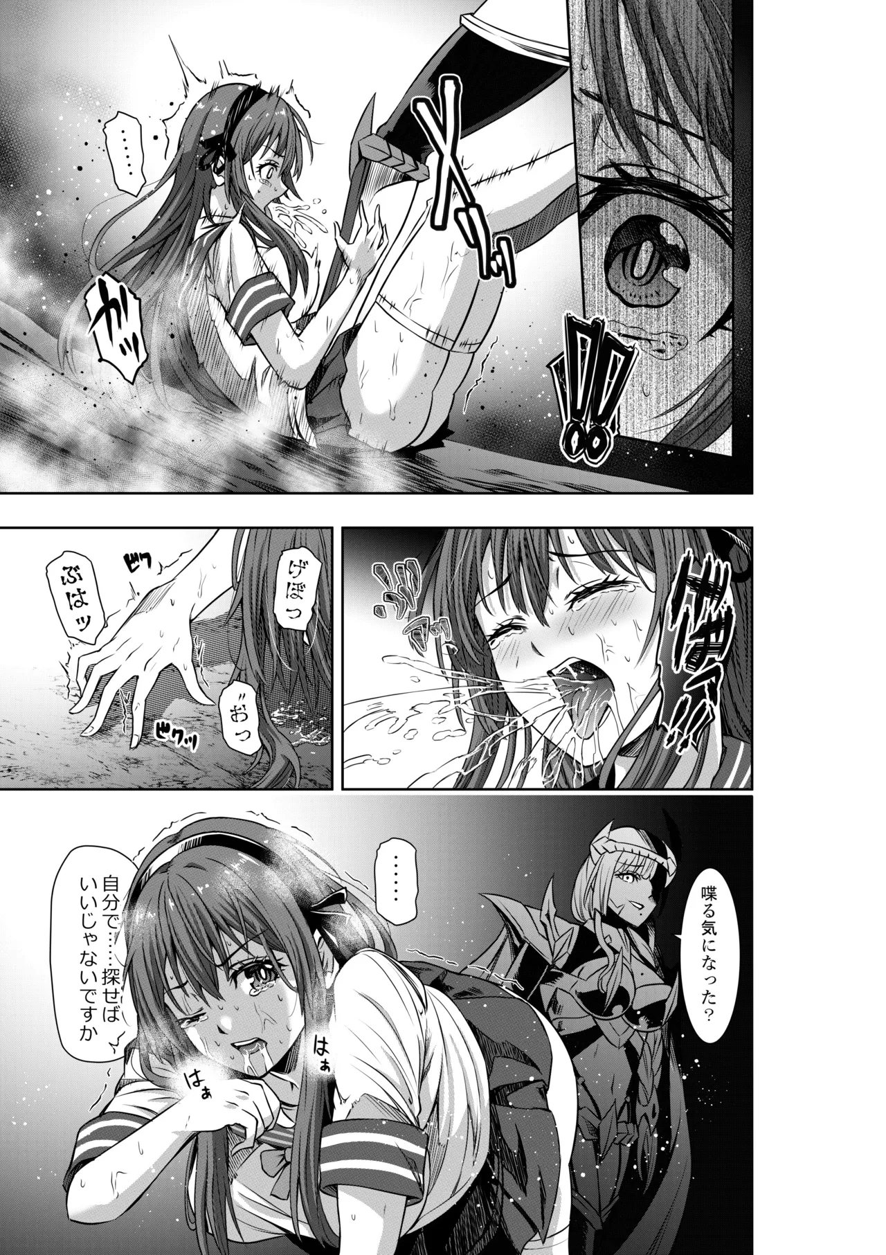 戦隊ピンクは女幹部に○問されり page 6 full