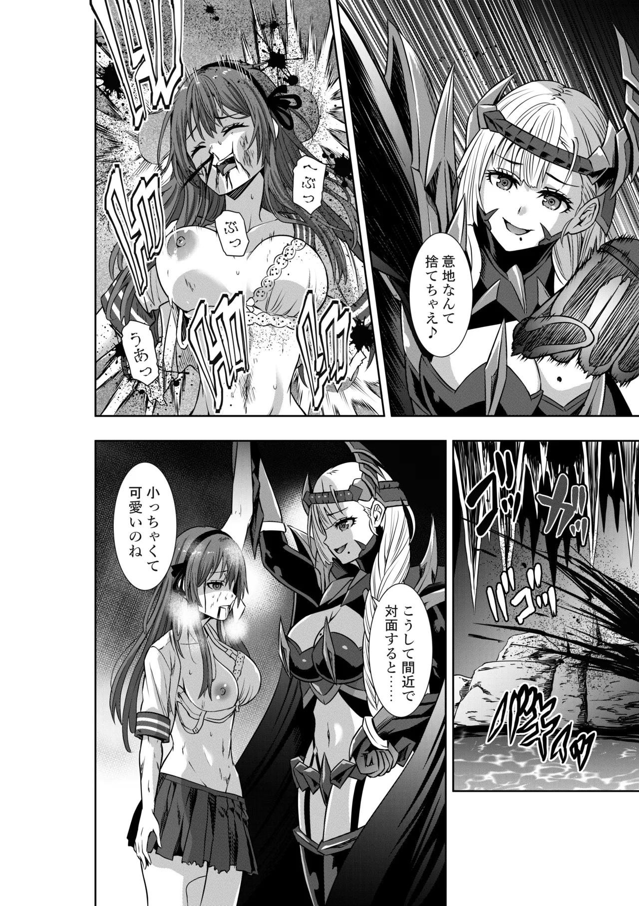戦隊ピンクは女幹部に○問されり page 8 full
