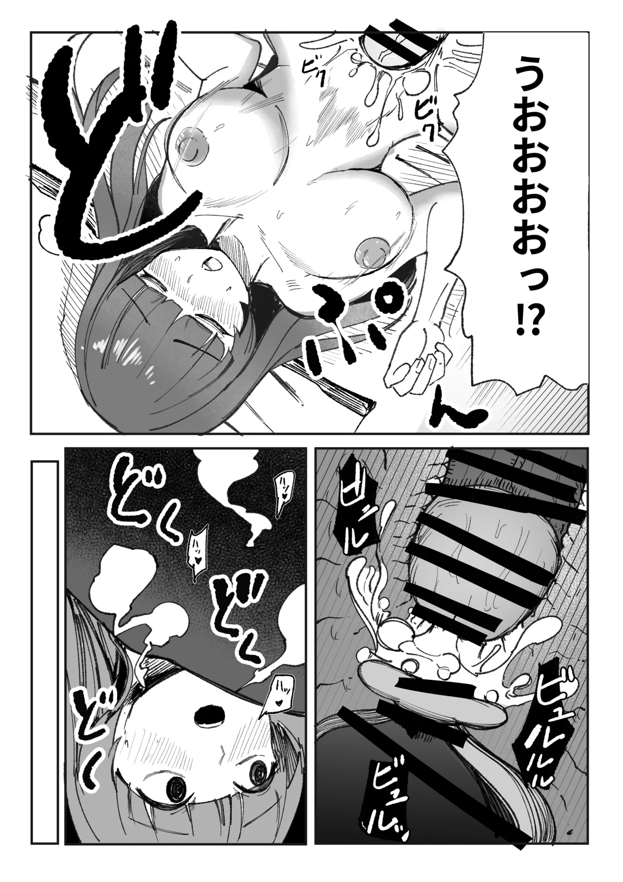 目がイってるだけの普通の女 page 10 full