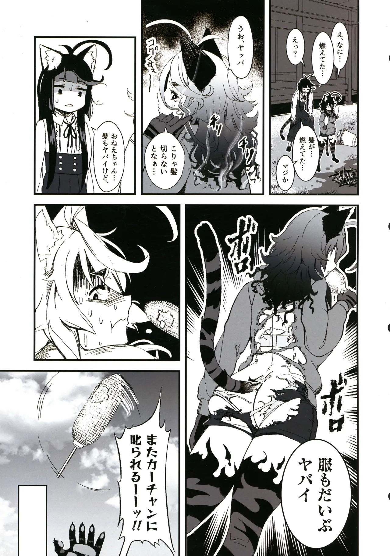 Hare, Tokidoki Arashi page 9 full