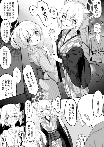 Nodoka Shigure Yukata Ecchi Manga cover