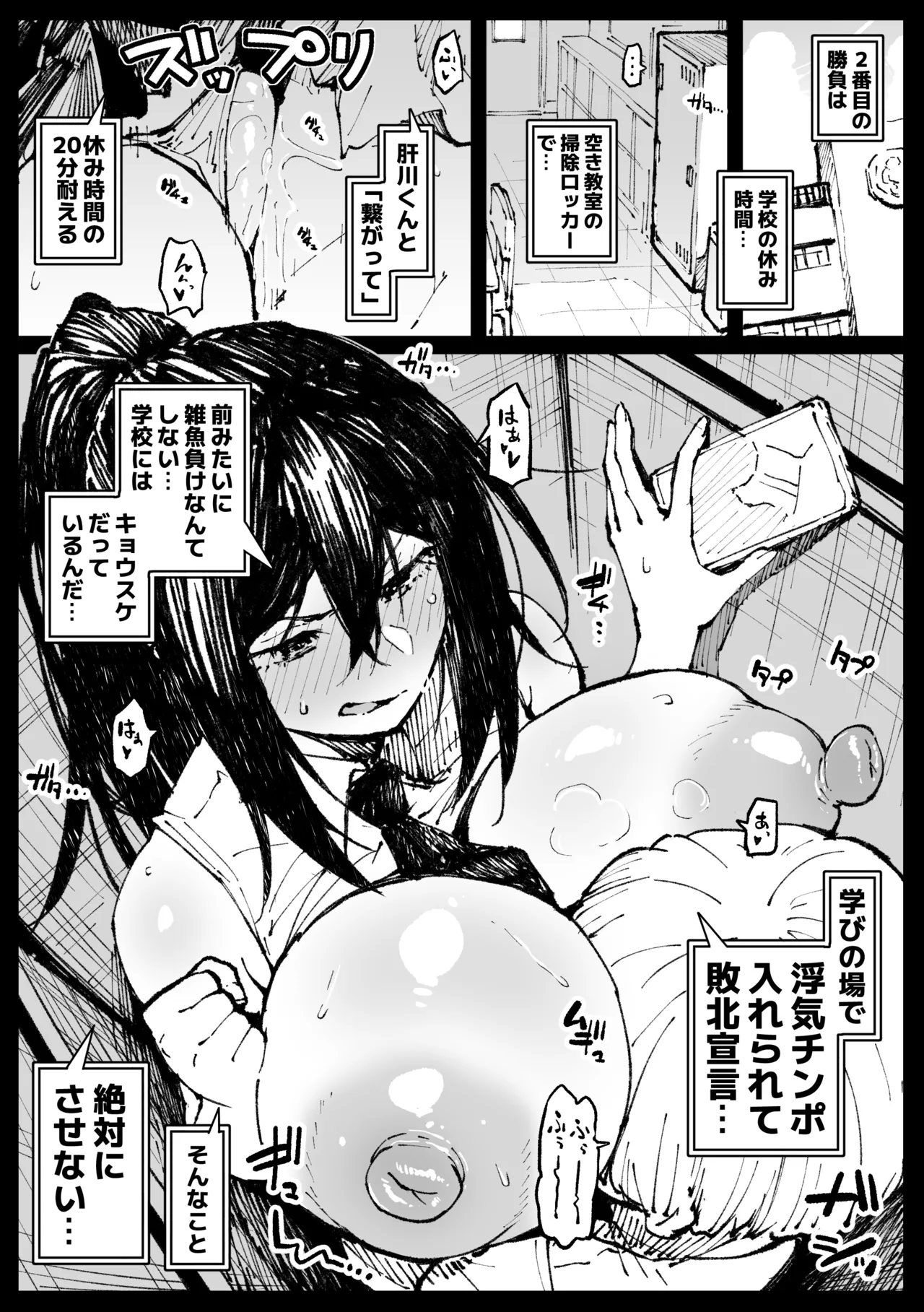 ６番勝負ツバキ page 6 full