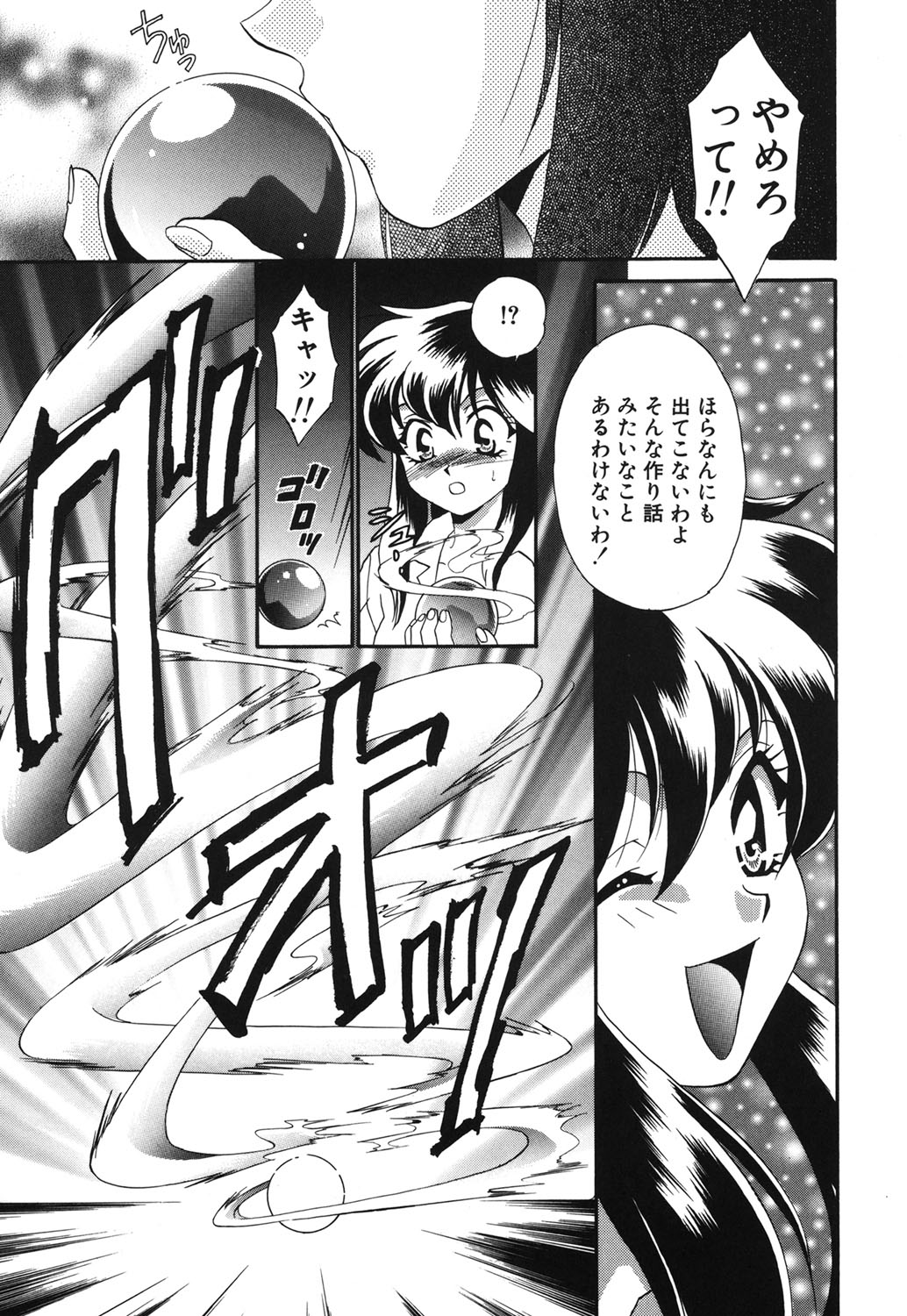 W Triangle! page 10 full