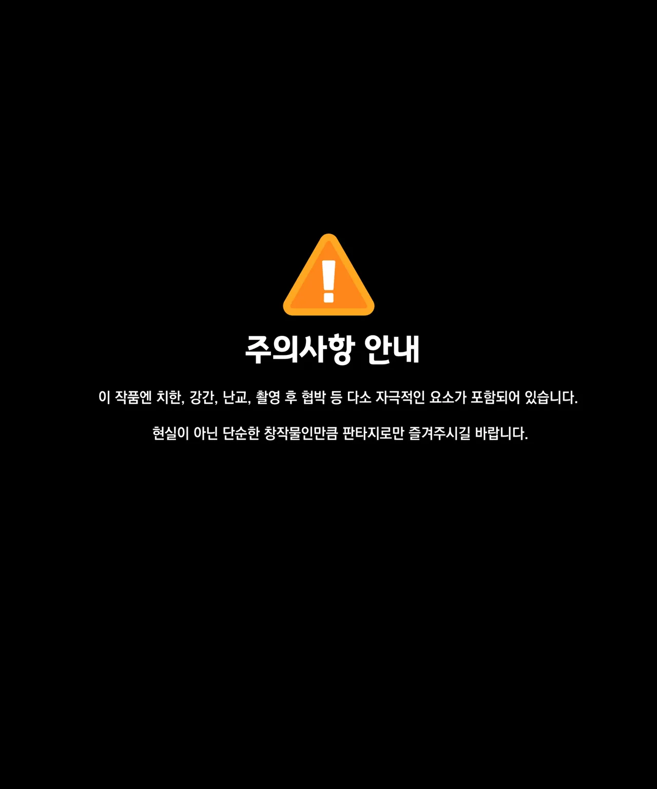 준혁의H한일상_치한열차편 page 3 full