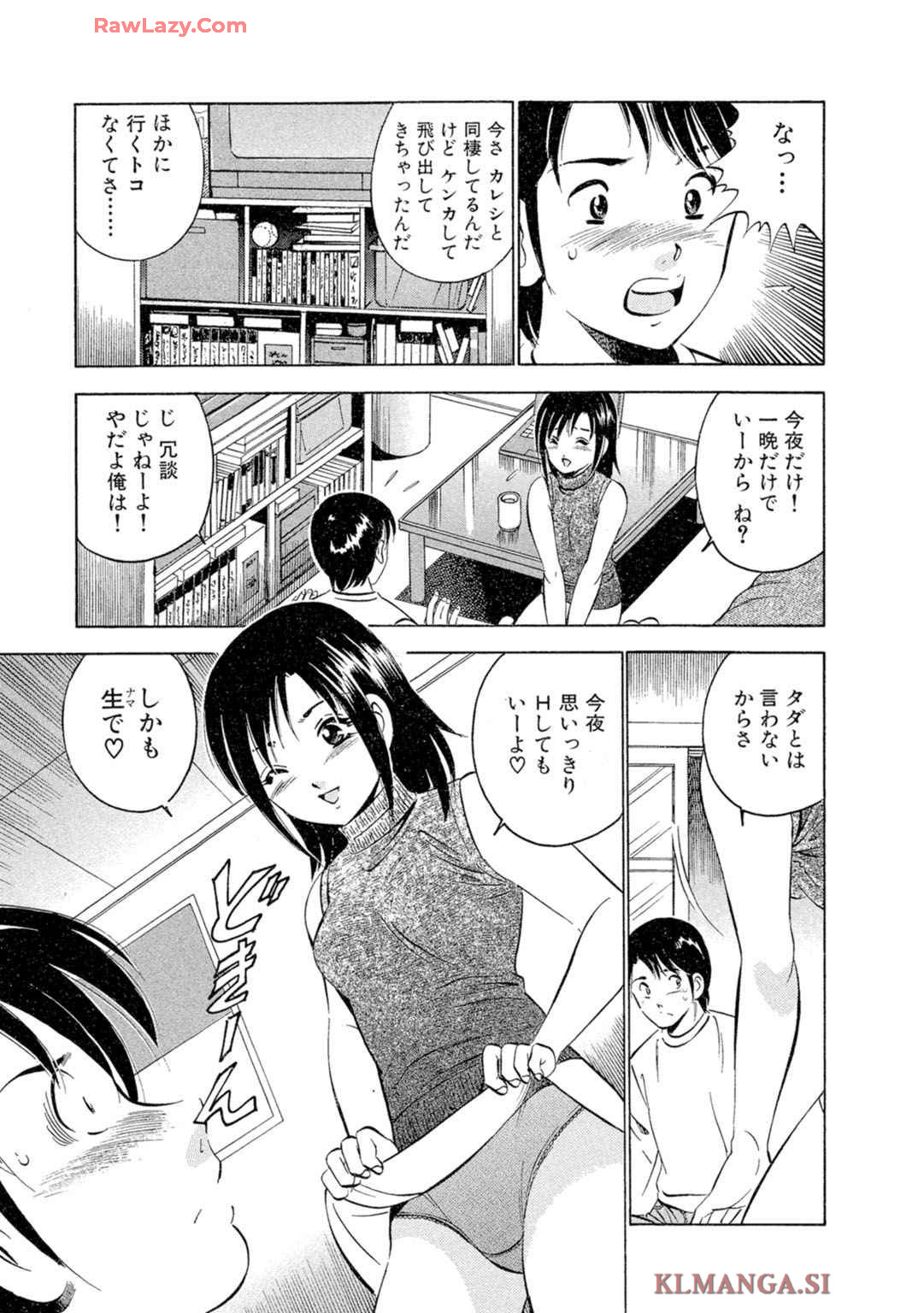Moe Moe Ichigo  Volume 2 page 7 full