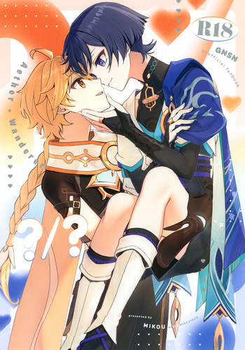 ?/? cover
