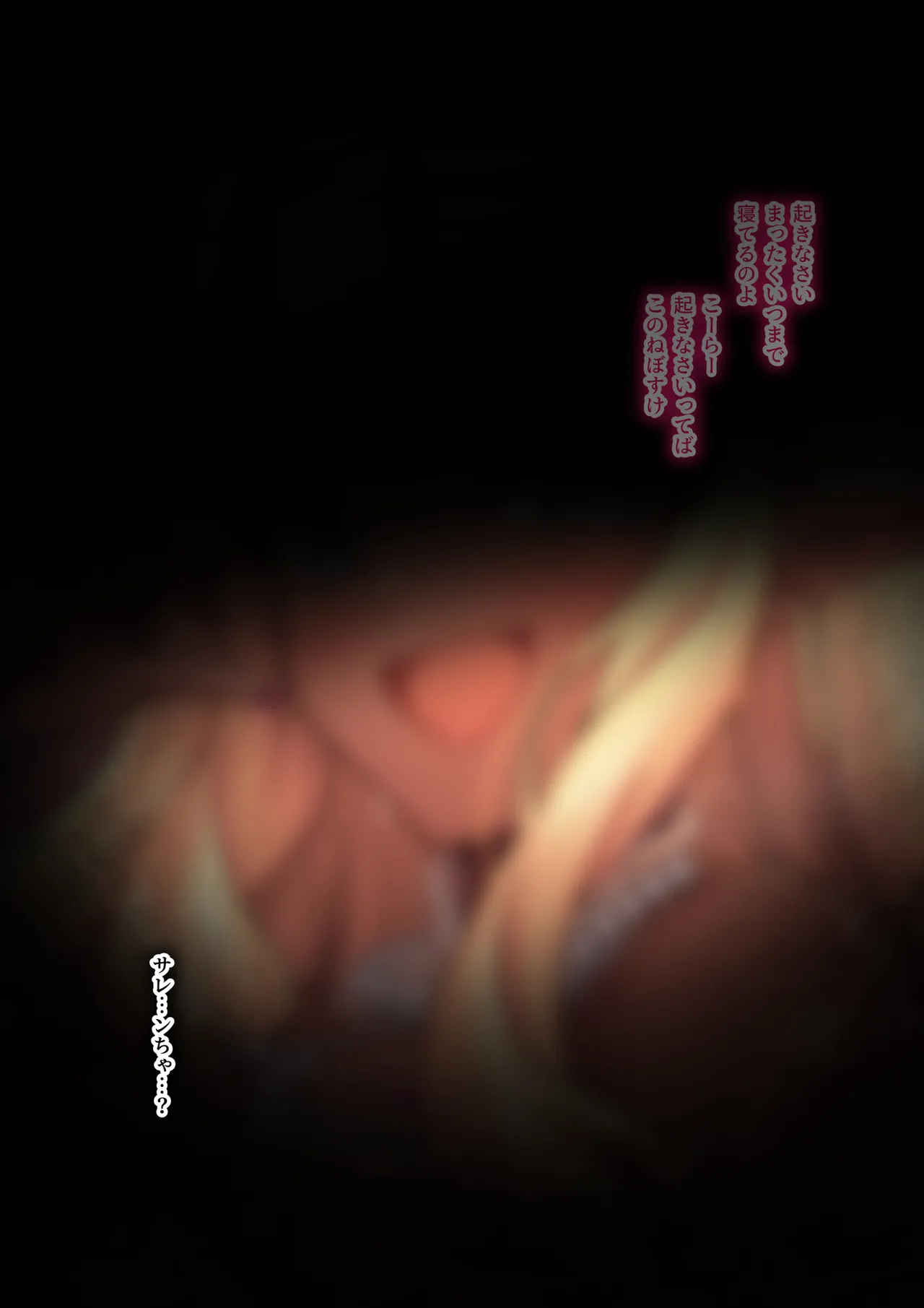 サラサリアの夫婦の祝宴 page 3 full