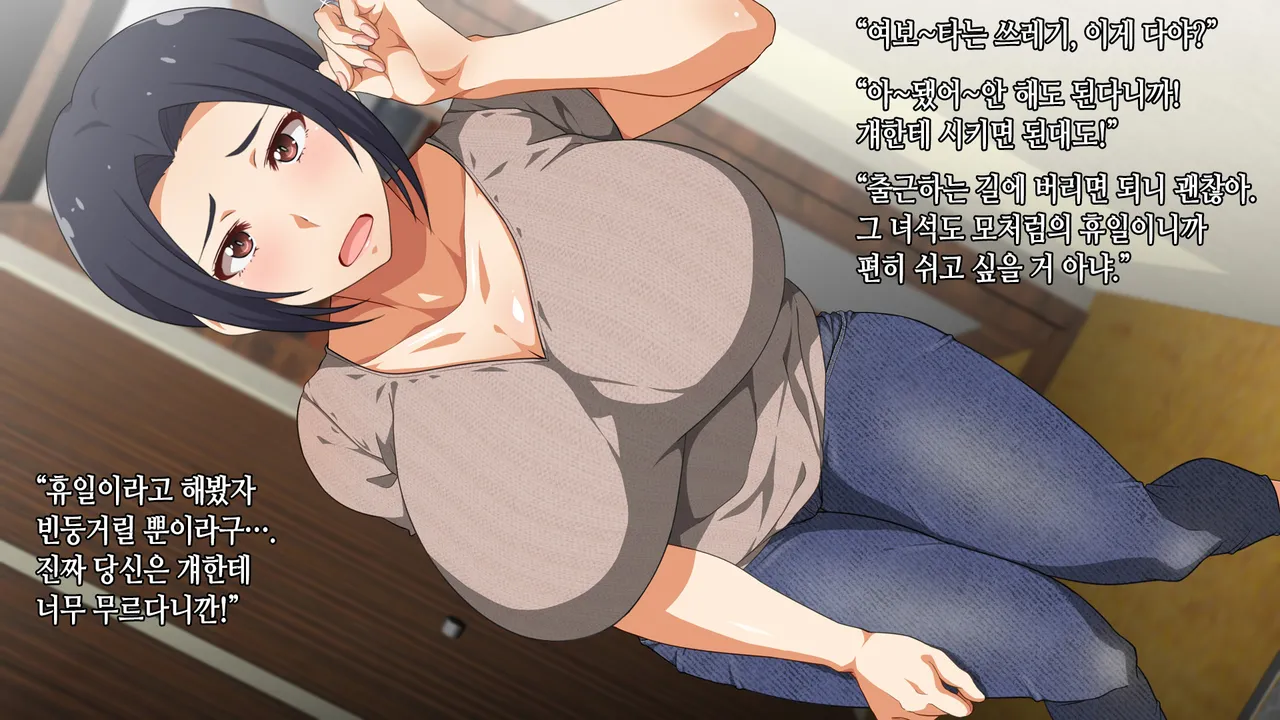 ~Kora! Okaa-san no Hanashi Kiiteru no!?~ | ~얘가 진짜! 엄마 말 듣고 있는 거 맞아!?~ page 2 full