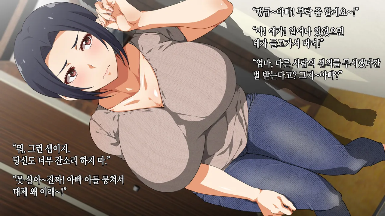 ~Kora! Okaa-san no Hanashi Kiiteru no!?~ | ~얘가 진짜! 엄마 말 듣고 있는 거 맞아!?~ page 3 full