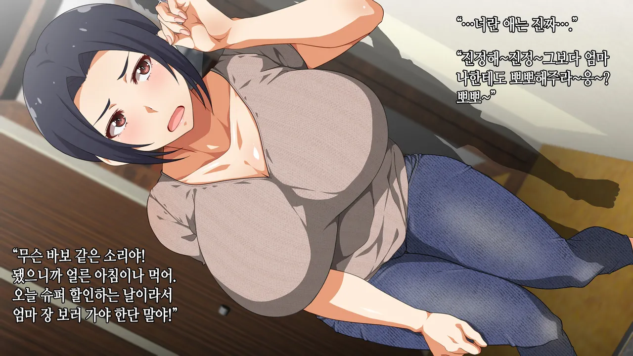 ~Kora! Okaa-san no Hanashi Kiiteru no!?~ | ~얘가 진짜! 엄마 말 듣고 있는 거 맞아!?~ page 5 full