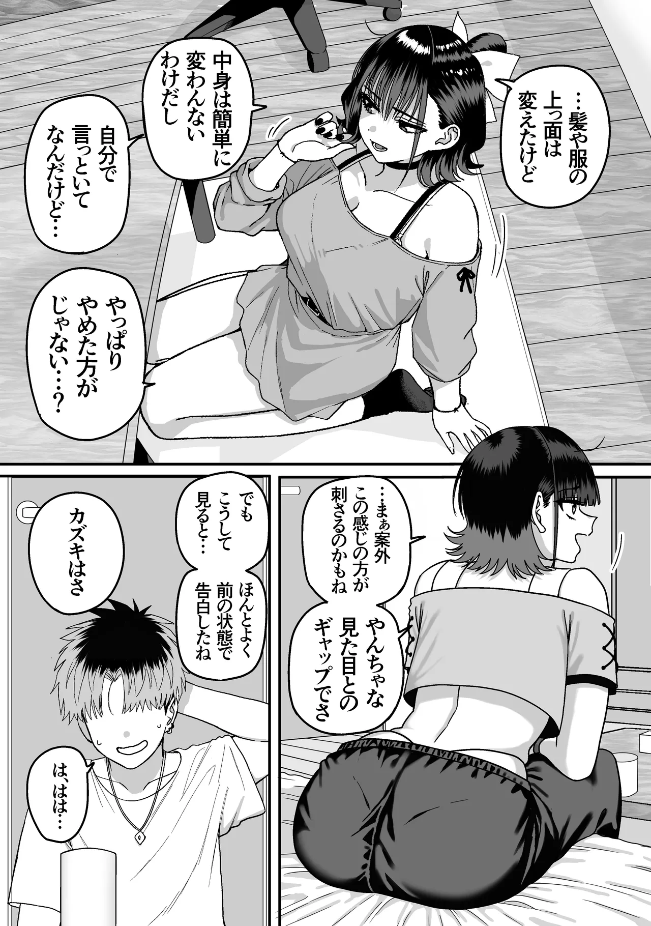 Zenin Mukuwarenai Harem page 10 full