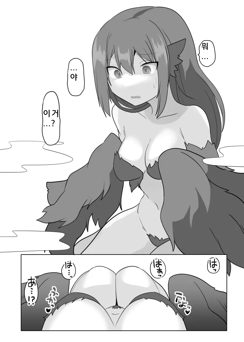 TSF Mamono Musume ~Isekai de Happy ni Kaerarete~ | TSF 마물 아가씨 ~이세계에서 하피로 바뀌어~ page 8 full