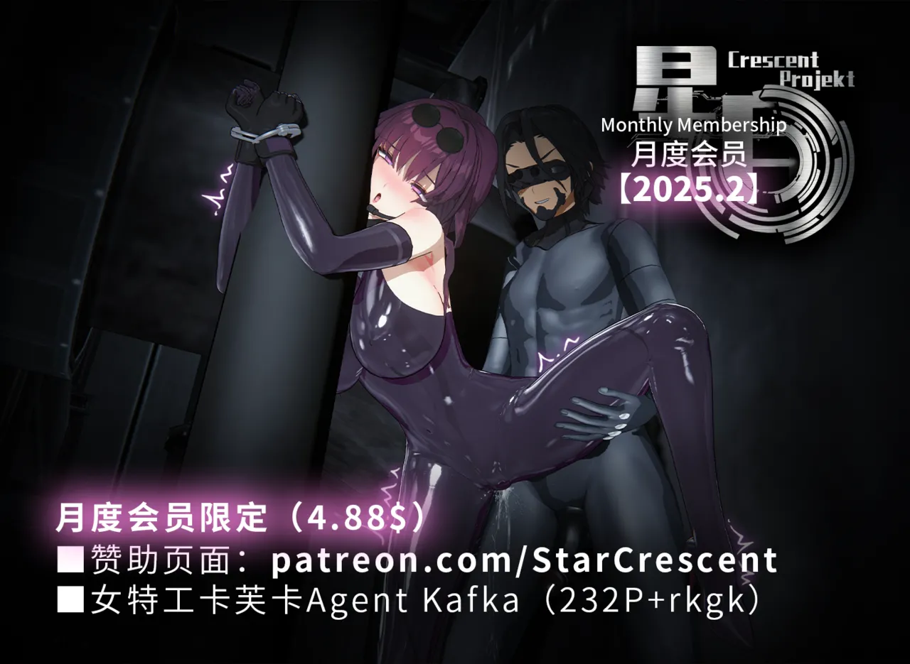 Proud Bodysuit Agent Kafka - Domination Loss page 2 full