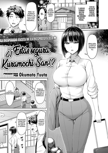 Iindesuka!? Kuramochi-san | ¿¡Estás segura, Kuramochi-san!? cover